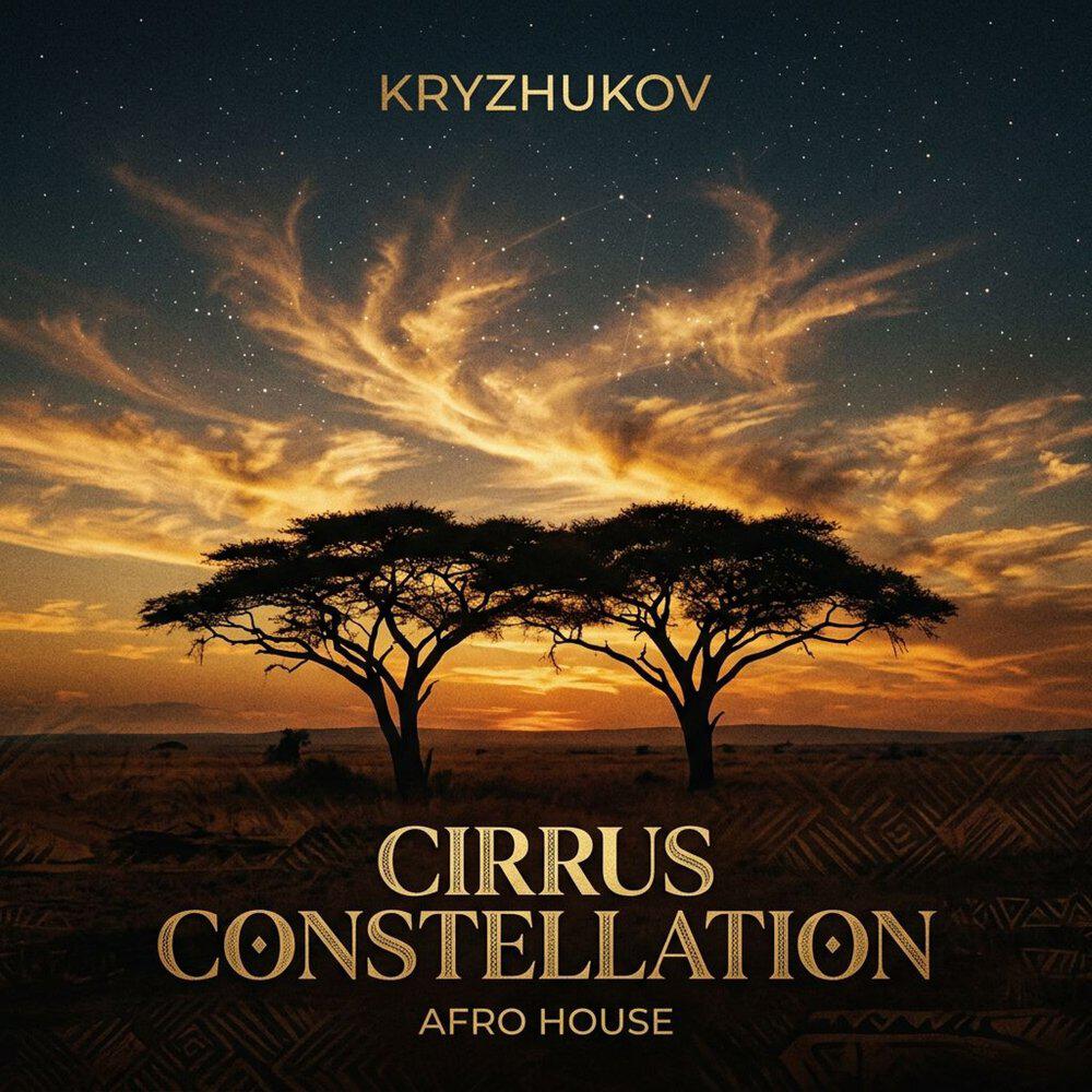 Релиз Cirrus Constellation