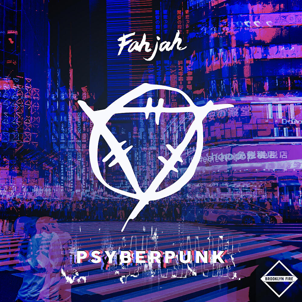 Скачать песню Fahjah - WDGAF (Extended Mix) бесплатно в MP3 для Android и iOS