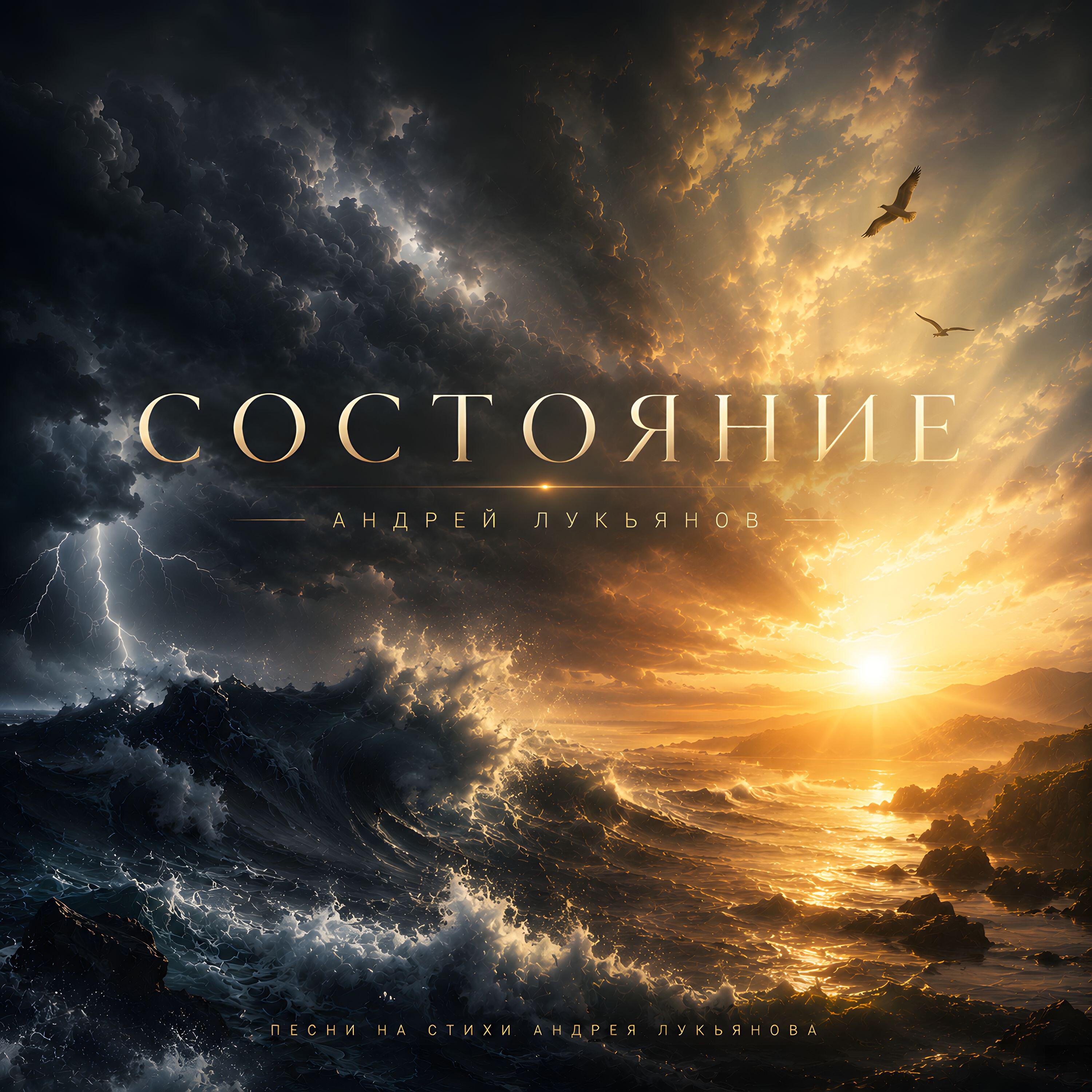 Релиз Состояние