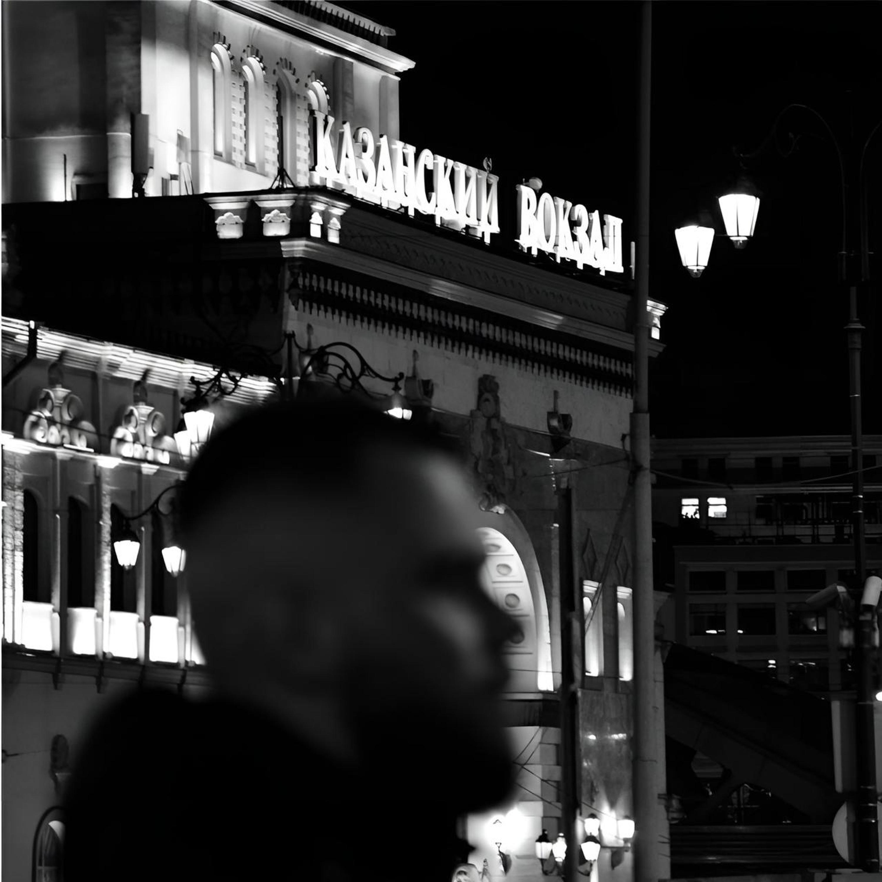 Релиз Москва Казанская