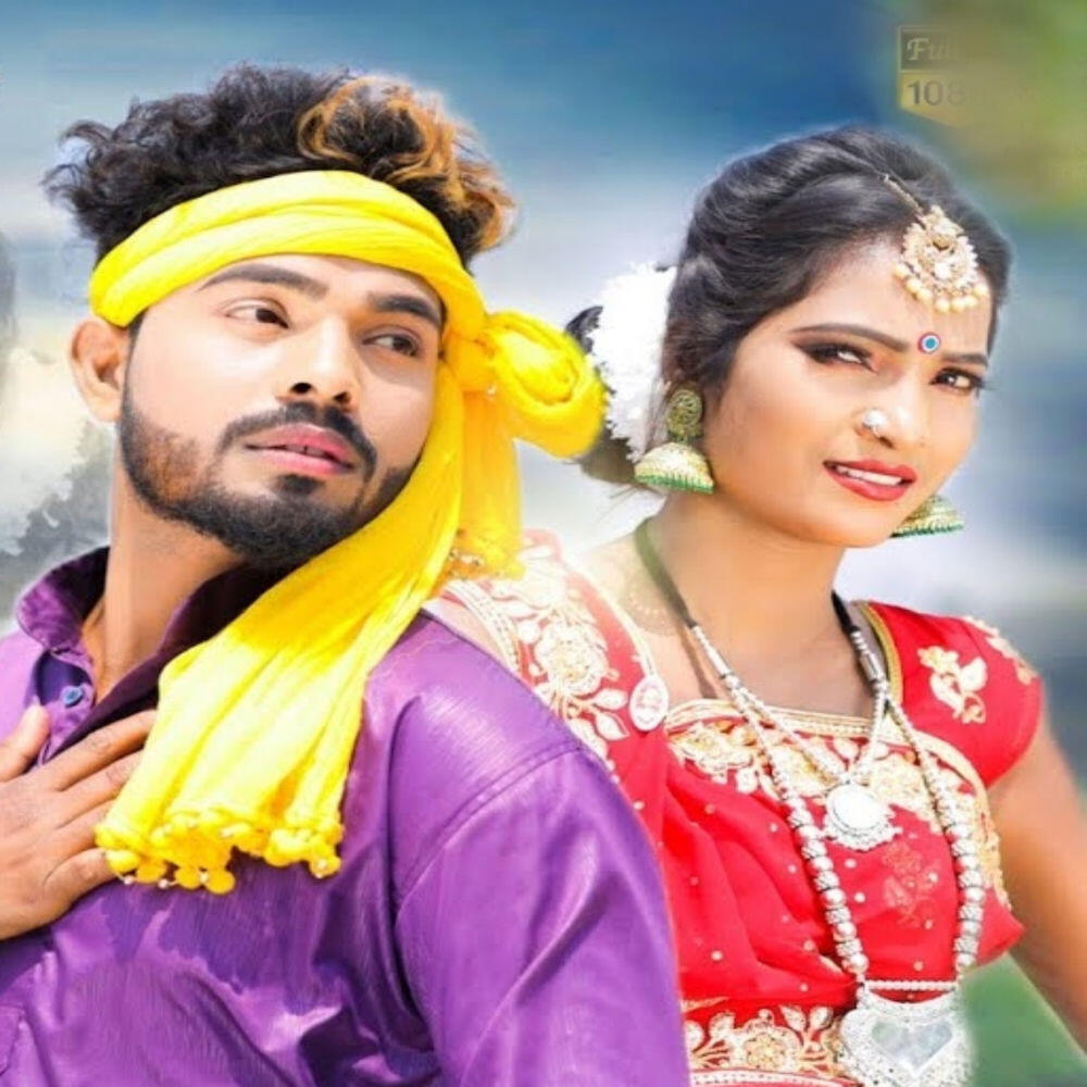 That Nagpuri