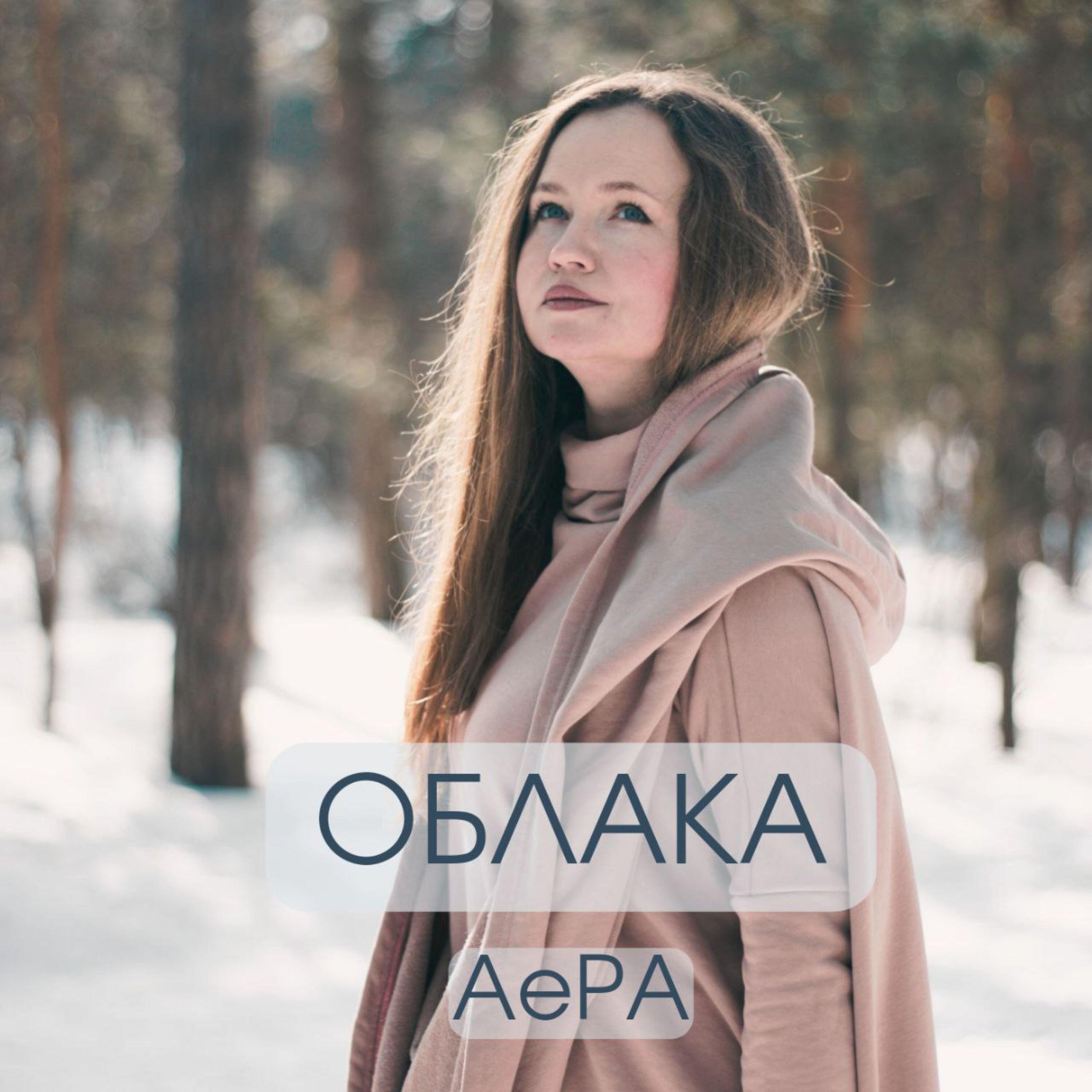 Релиз Облака