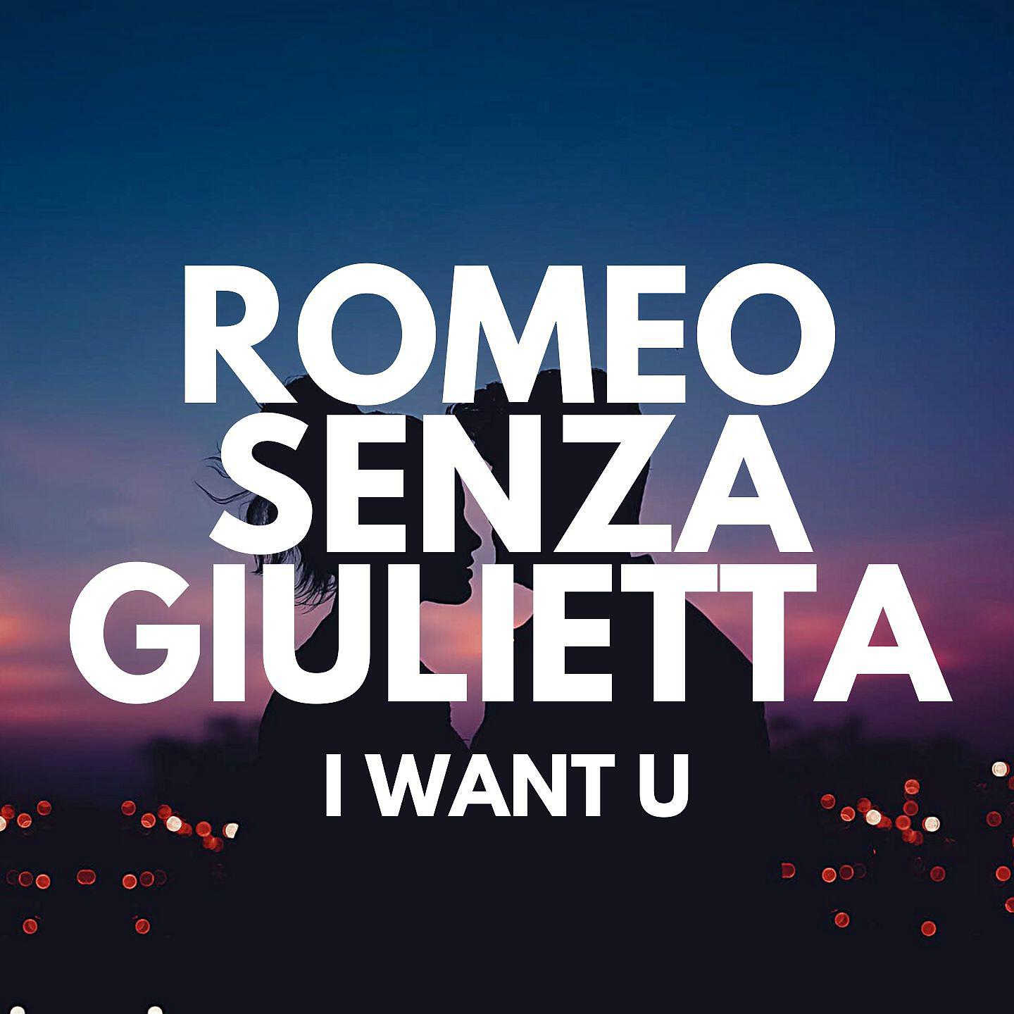Постер альбома I Want U