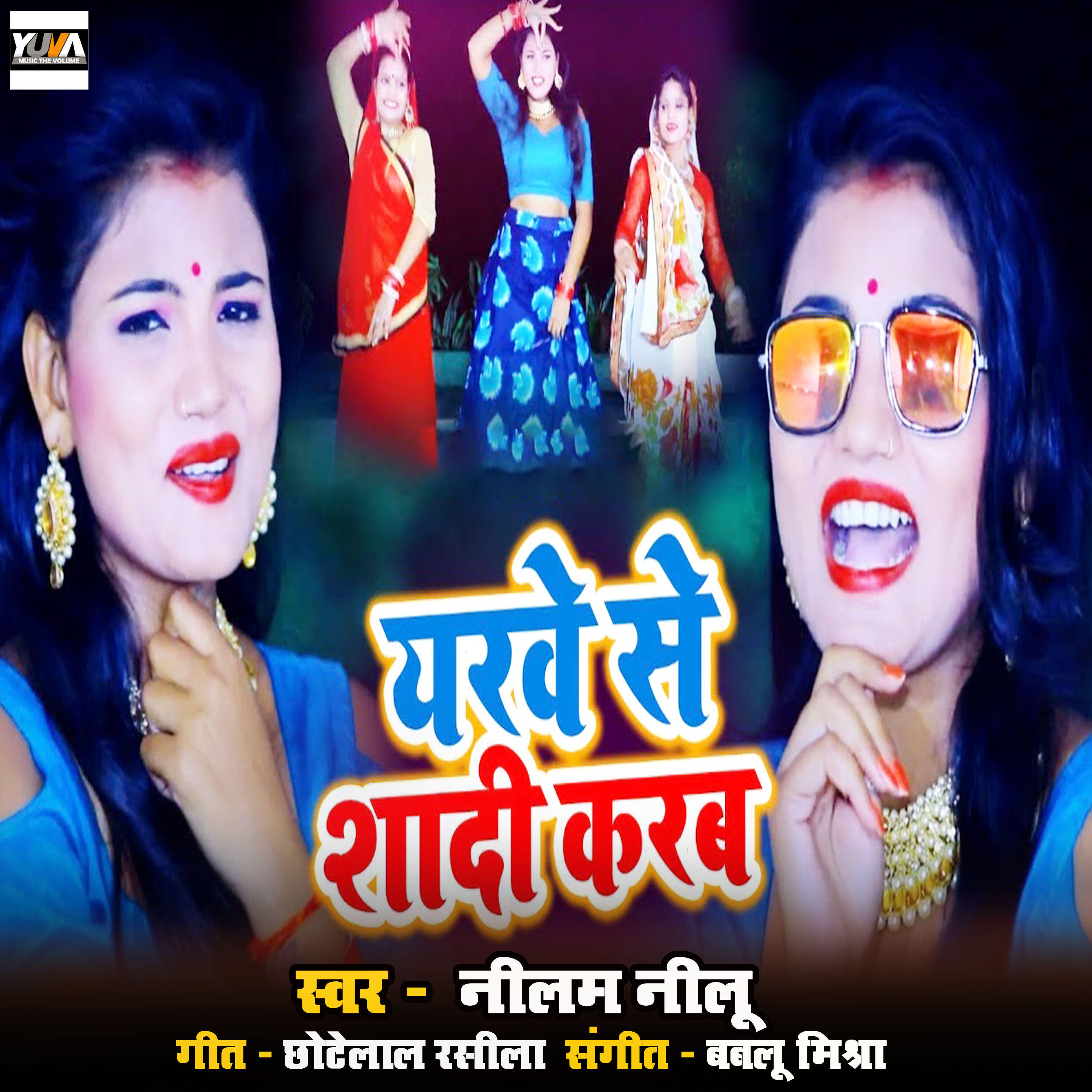 Релиз Yarwe Se Sadi karab