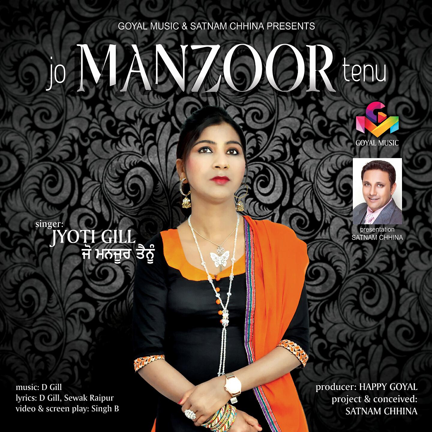 Релиз Jo Manzoor Tenu