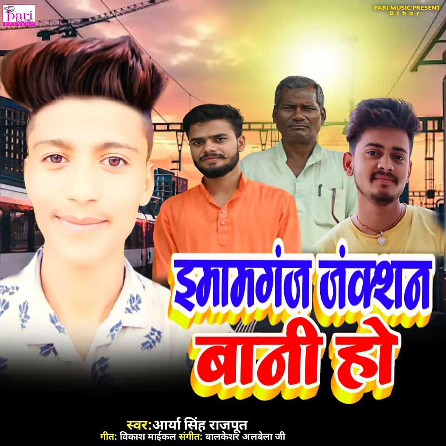 Релиз Imamganj Junction Bani Ho
