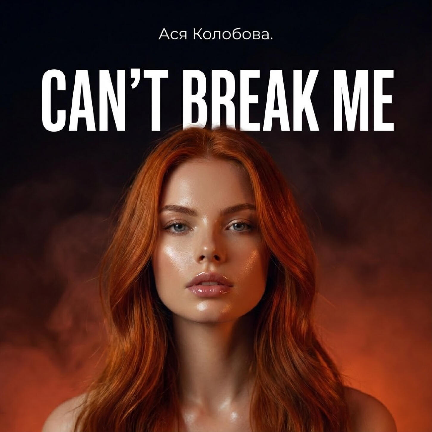 Релиз CAN’T BREAK ME
