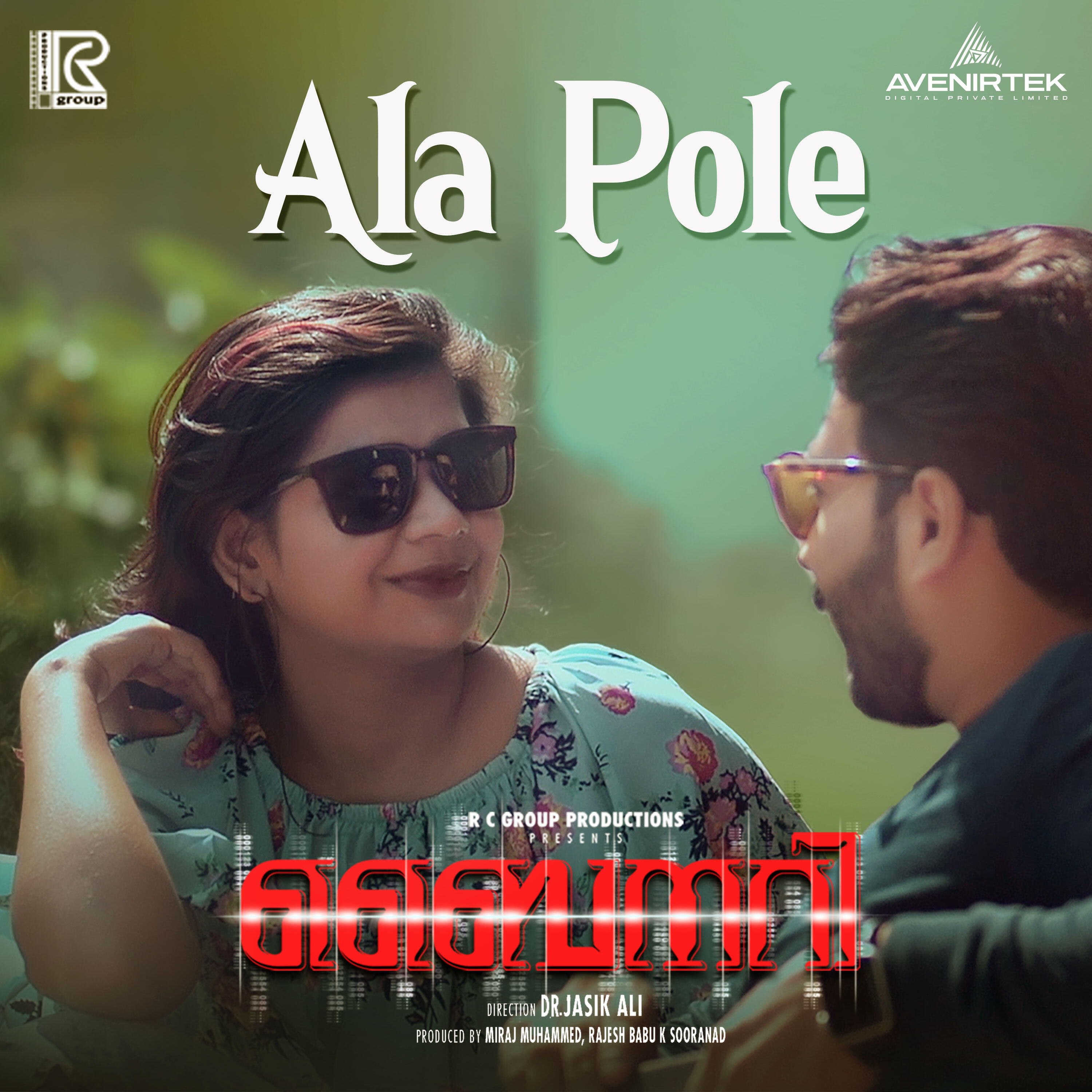 Релиз Ala Pole