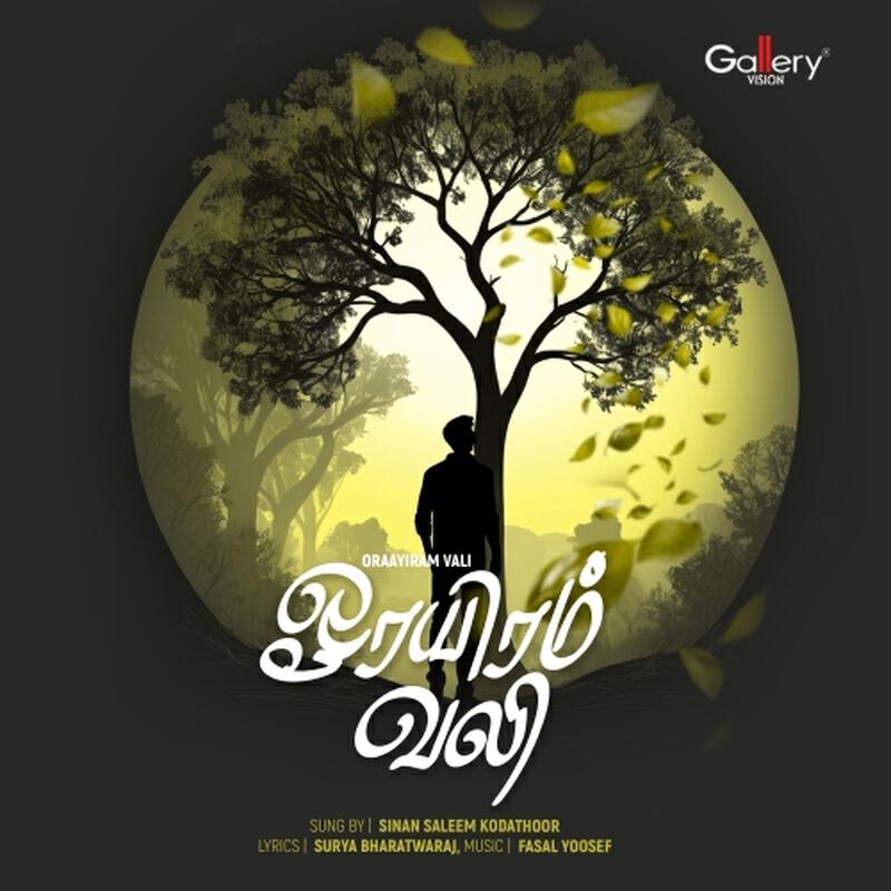 Sinan Saleem Kodathoor