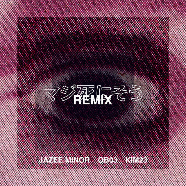 Релиз マジ死にそう