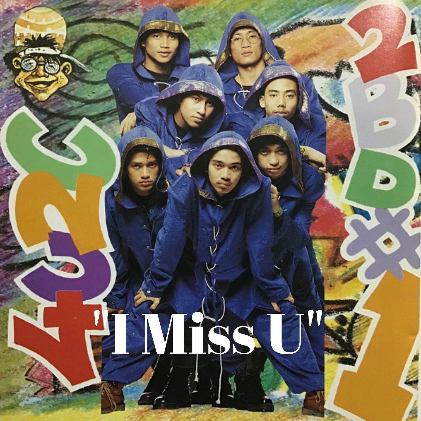 Релиз I Miss U