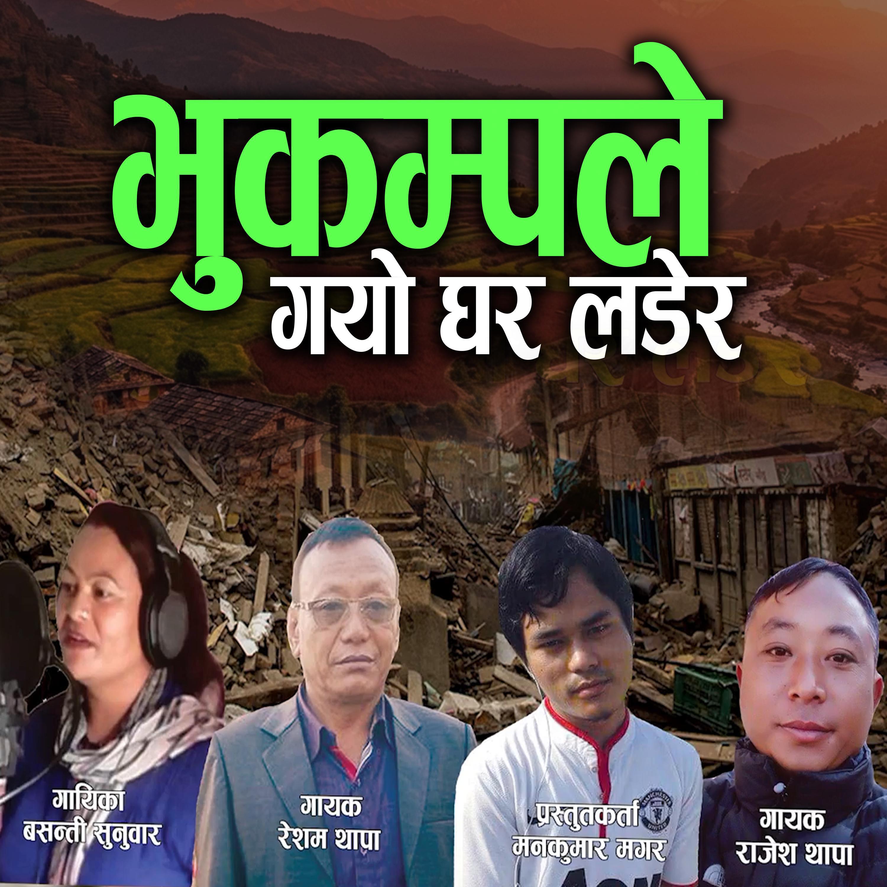Resham Thapa