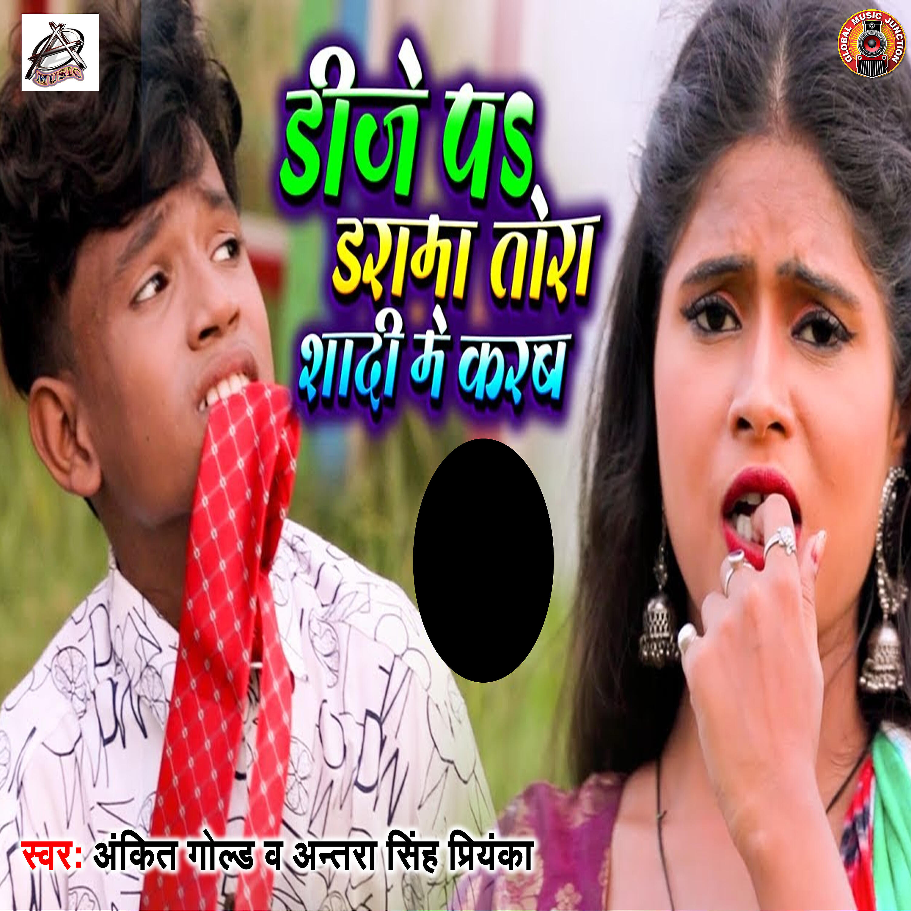 Релиз DJ Pe Drama Tor Shaadi Mein Karam