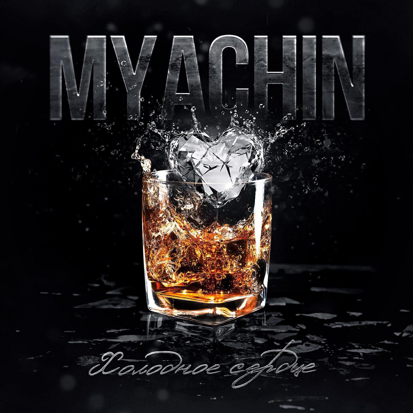 MYACHIN