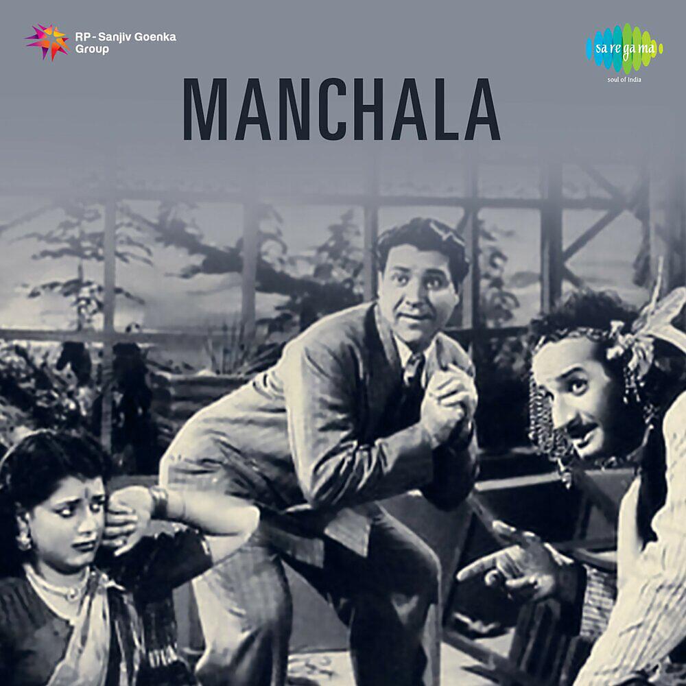 Релиз Manchala