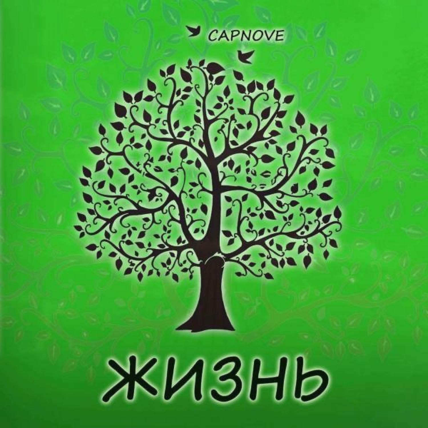 Волна по релизу