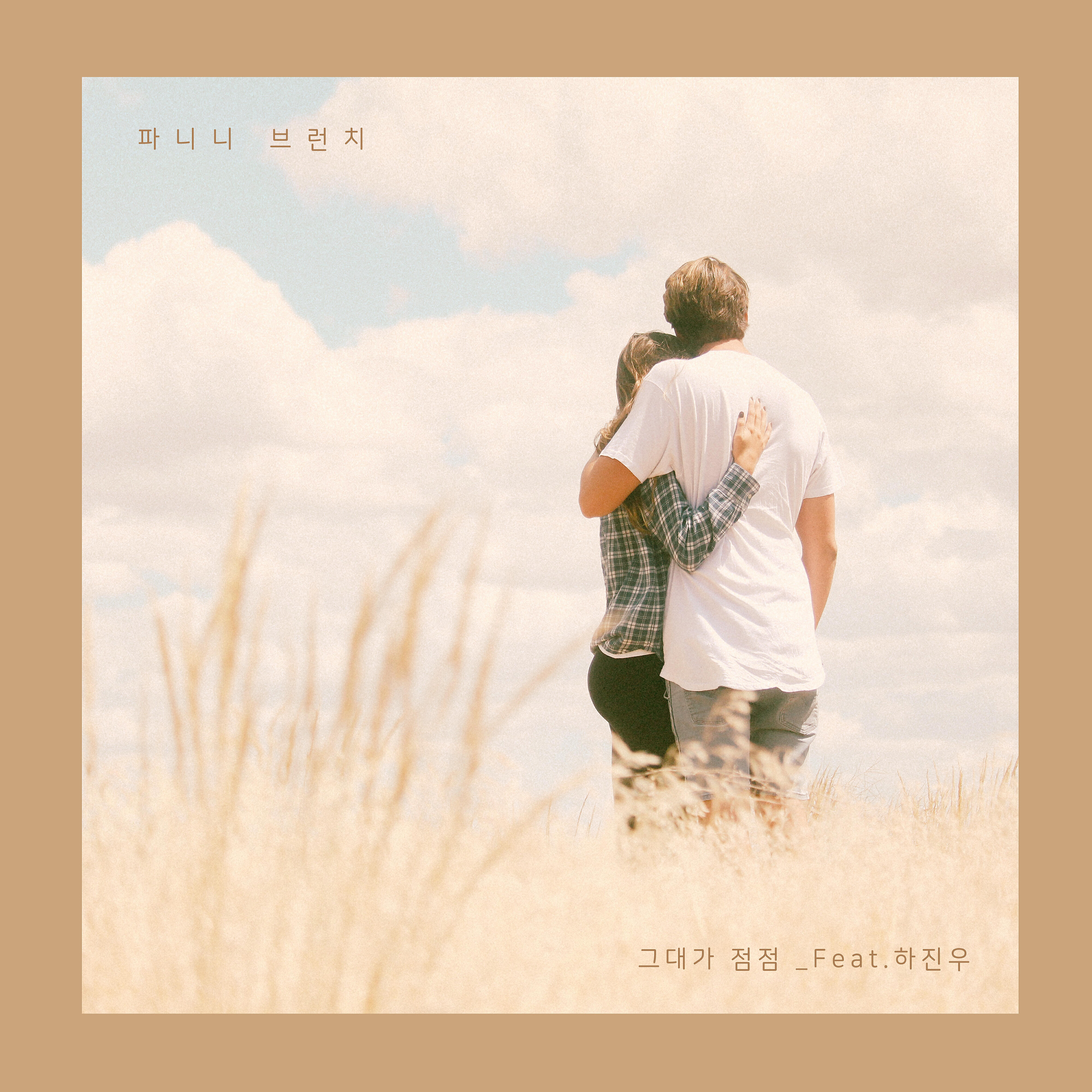 Релиз More And More (feat. Ha Jin Woo)