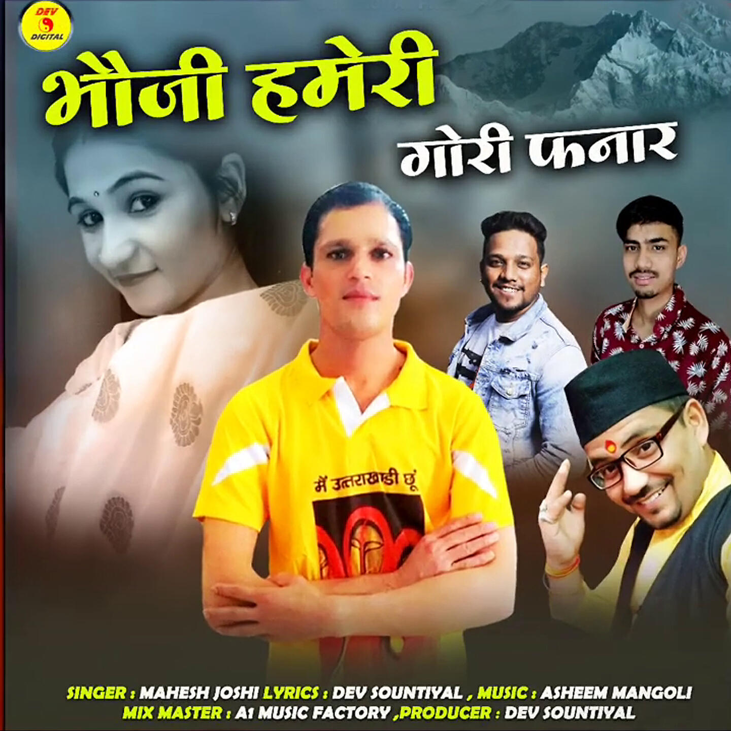 Релиз BHOJI HAMARI GORI FANAR