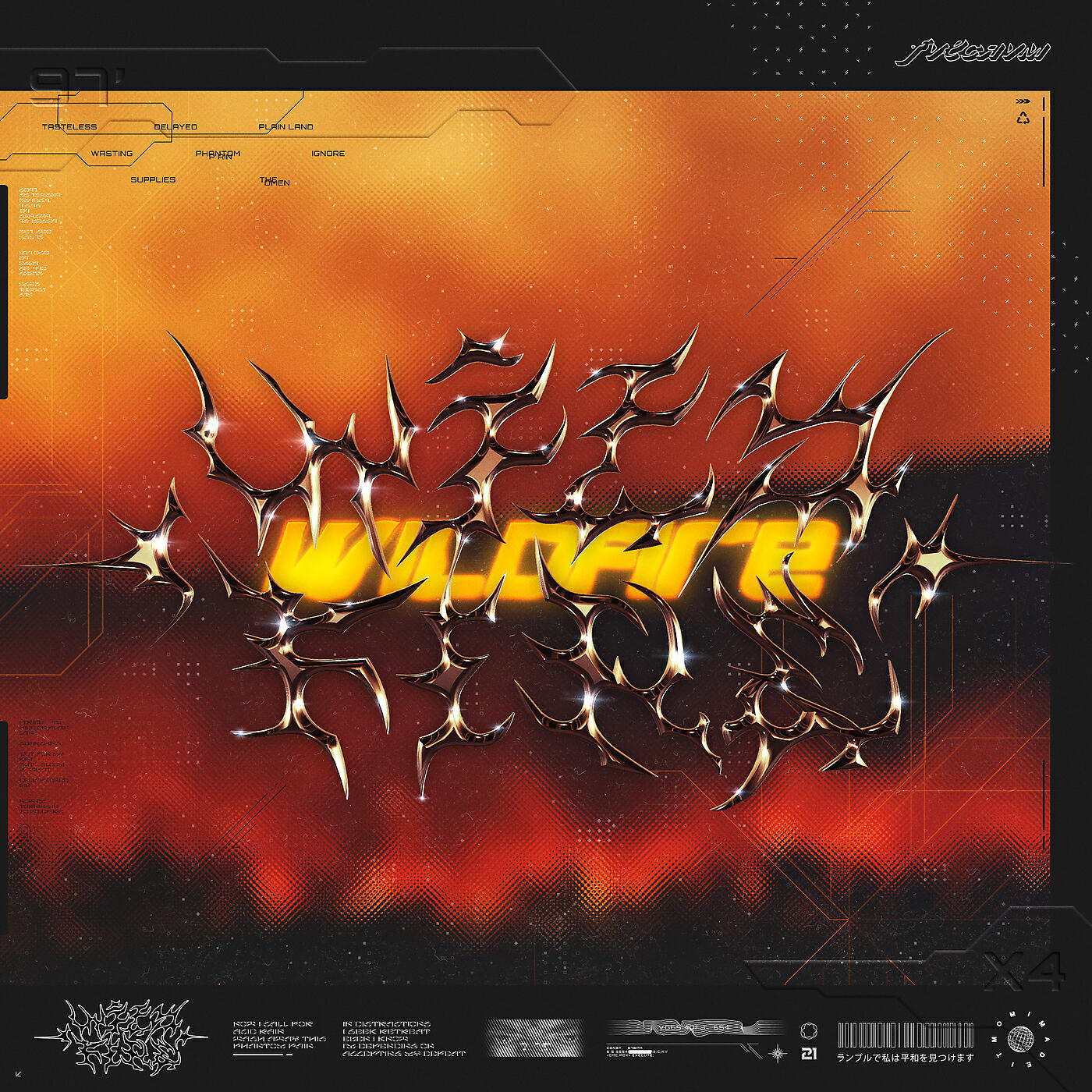 Релиз Wildfire