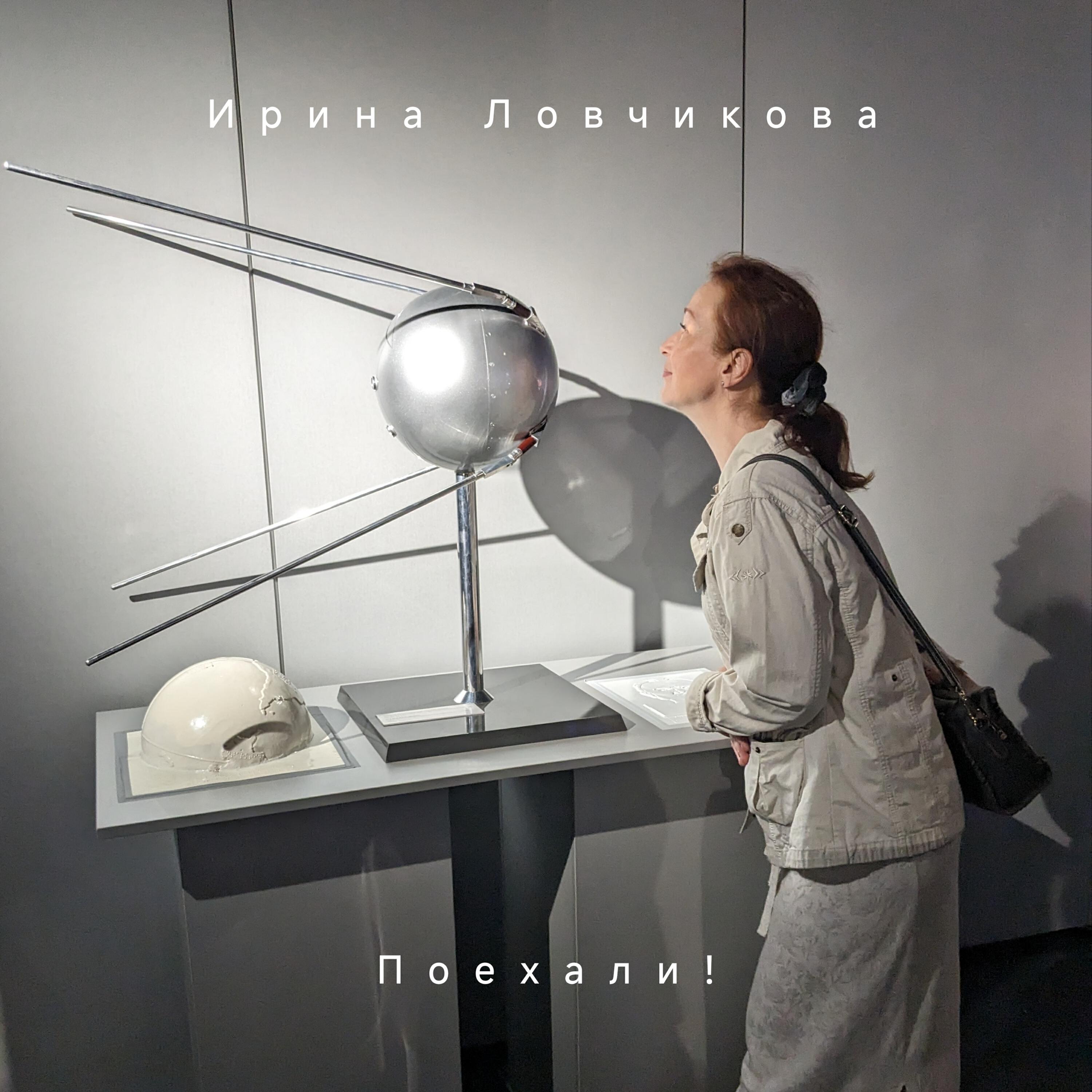 Обложка трека