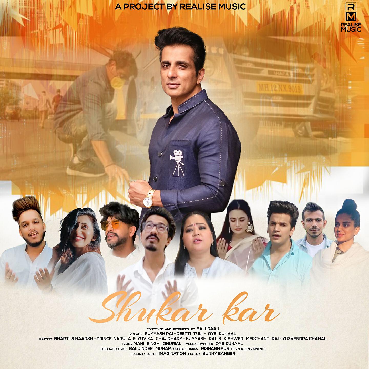 Релиз Shukar Kar