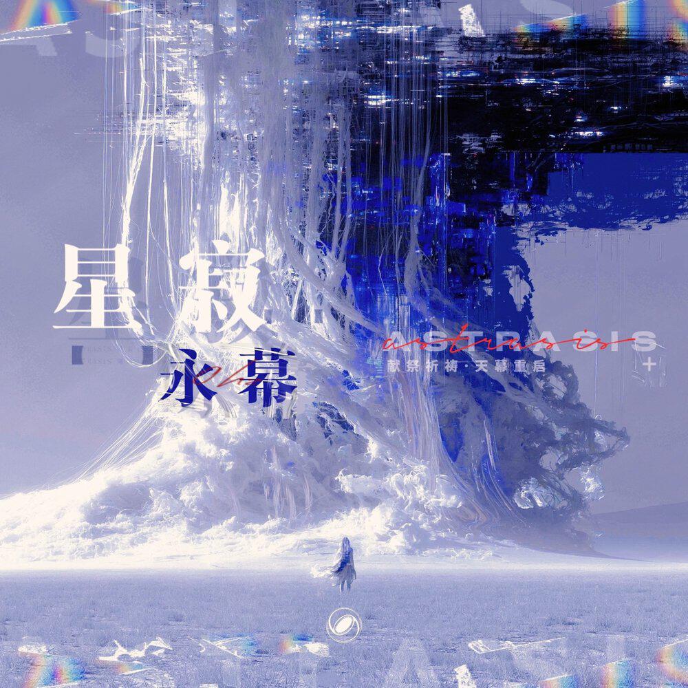 Astrasis Sounds