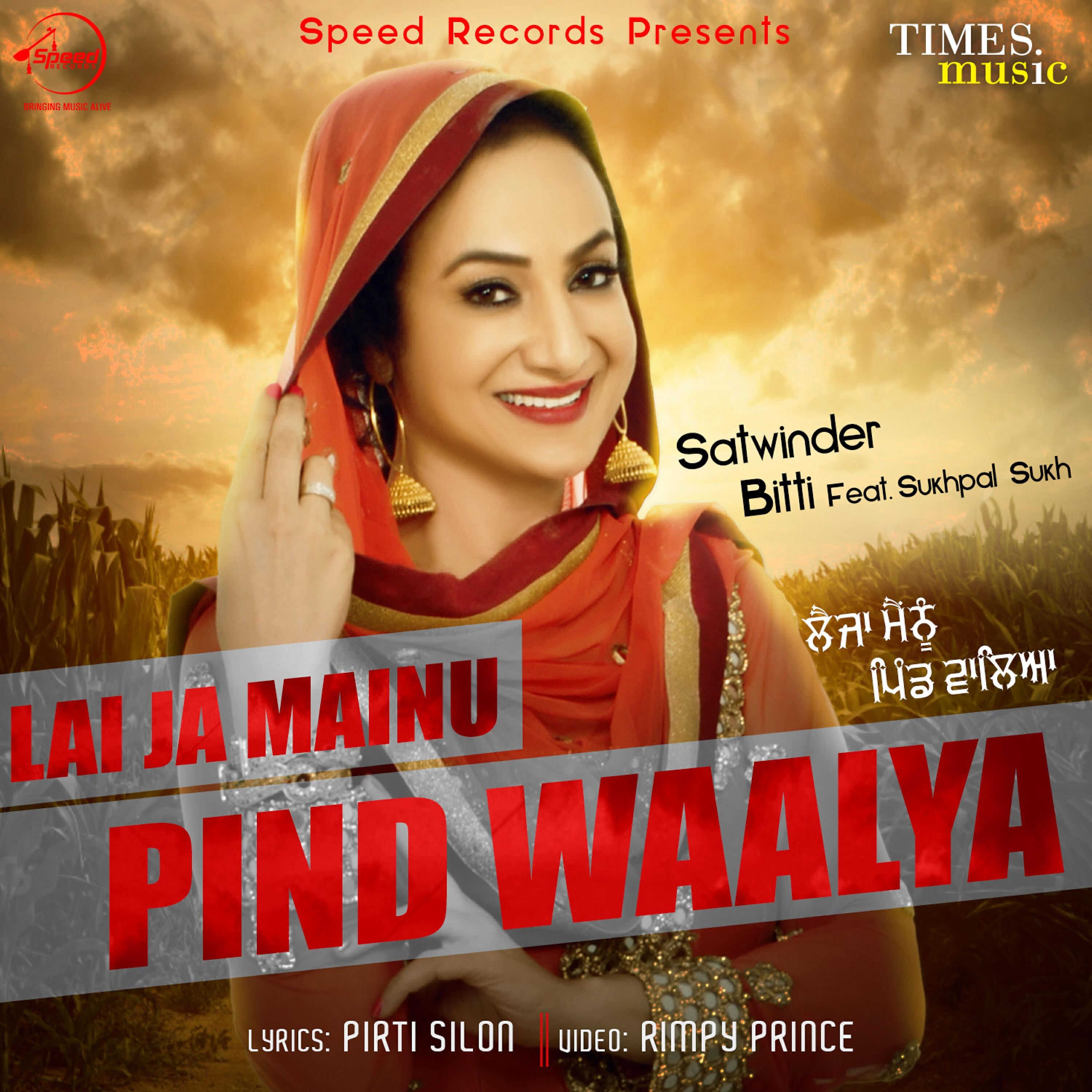 Релиз Lai Ja Mainu Pind Waalya - Single