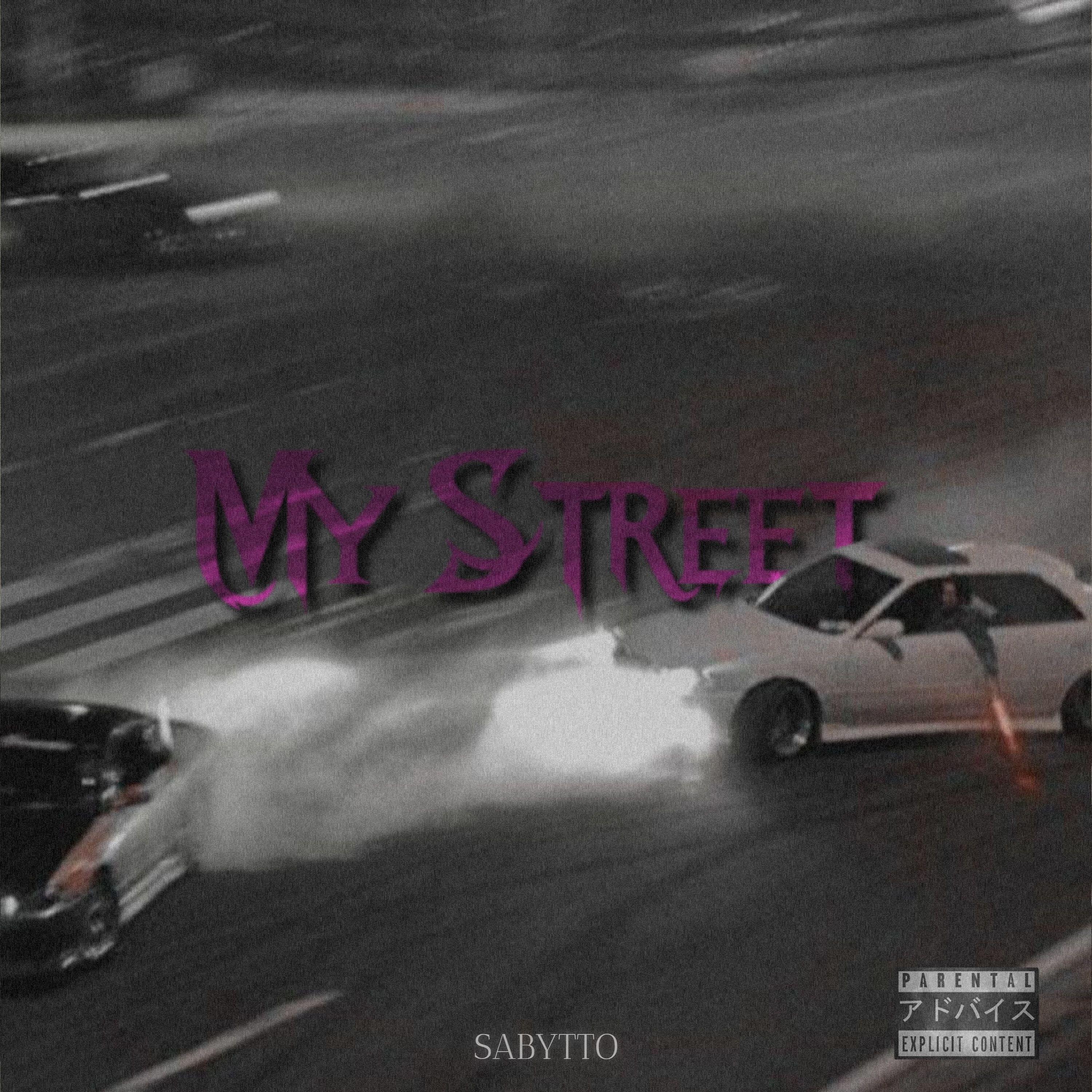 Релиз My Street