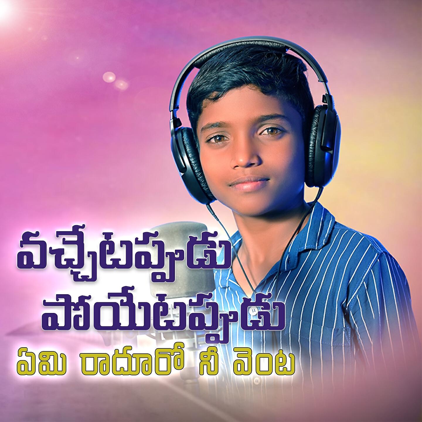 Sai Kumar