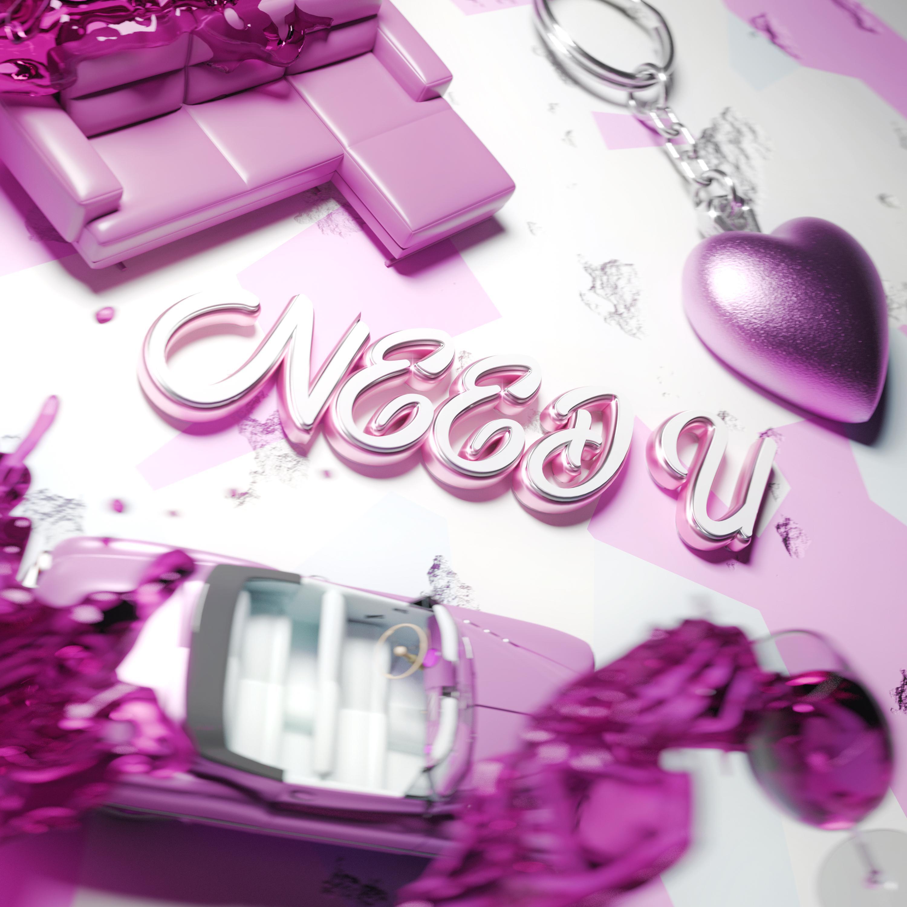 Релиз Need U