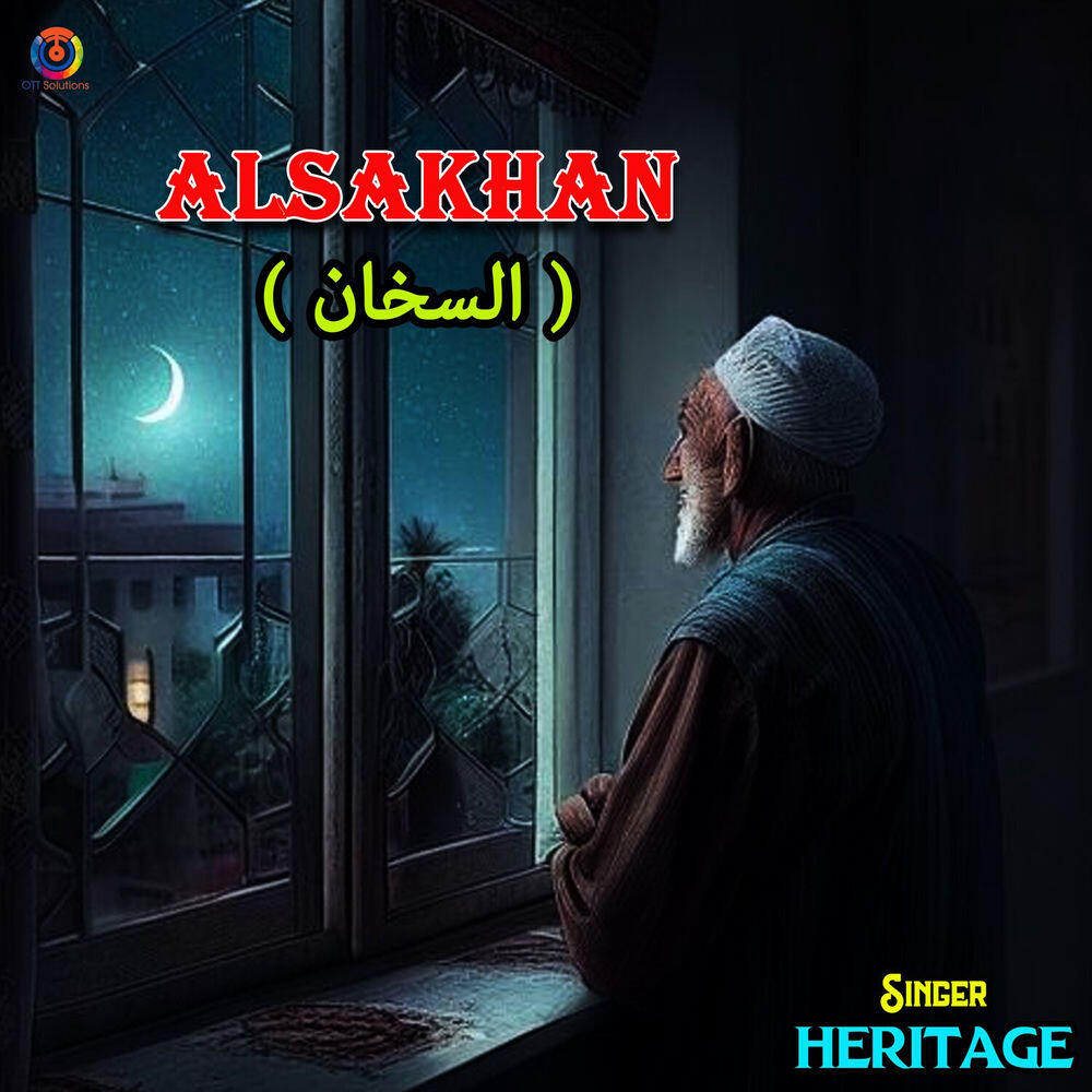 Релиз Alsakhan