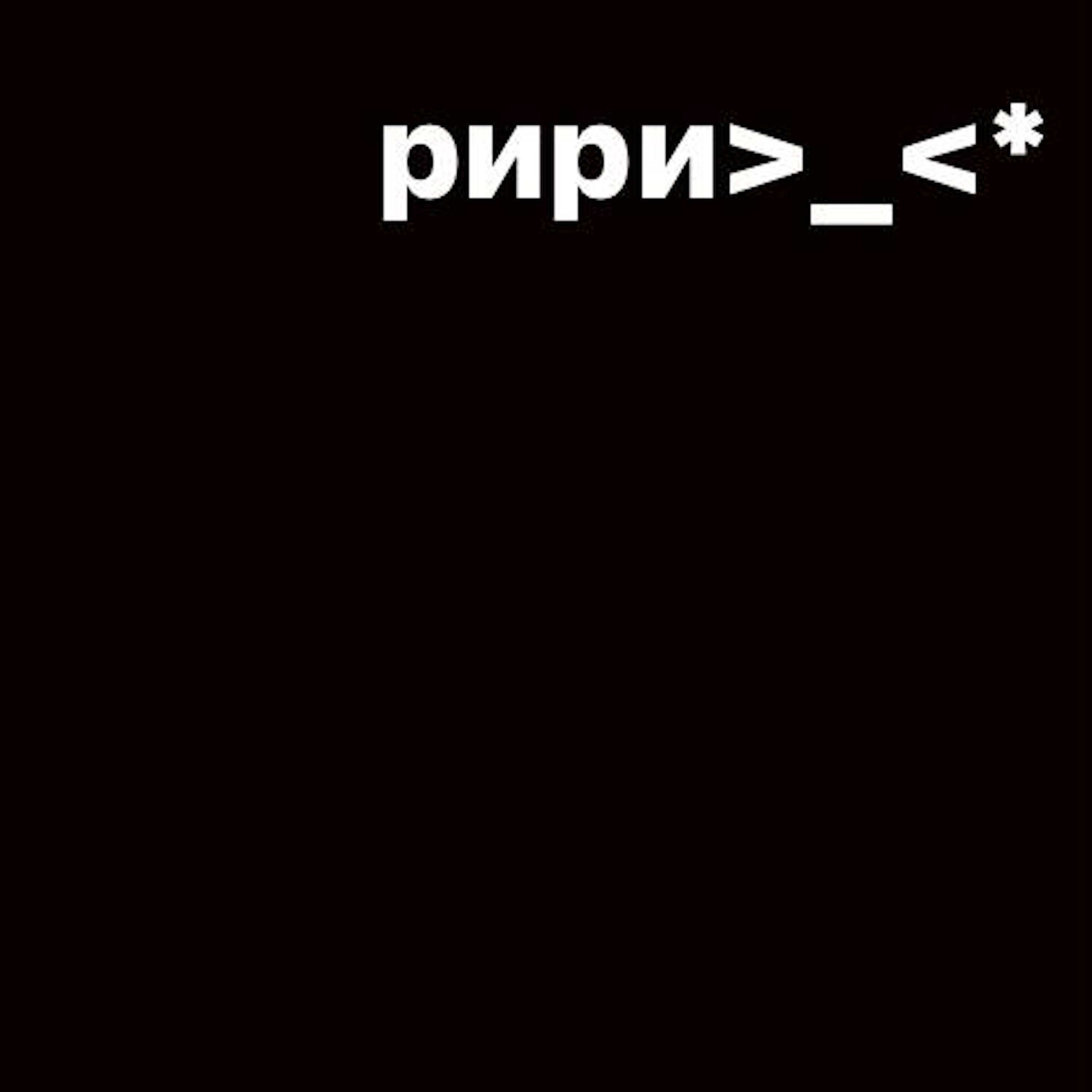 Релиз рири