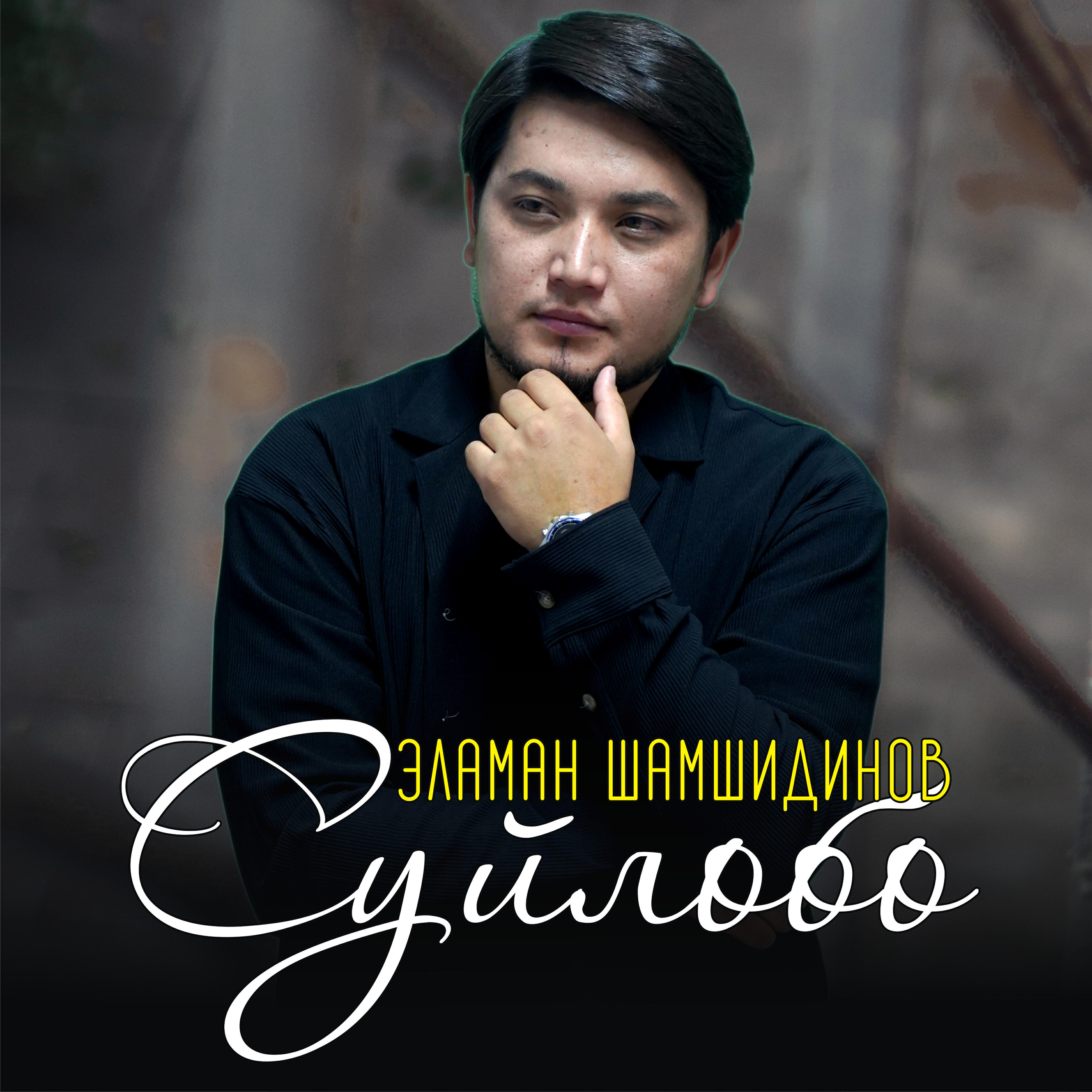 Релиз Сүйлөбө