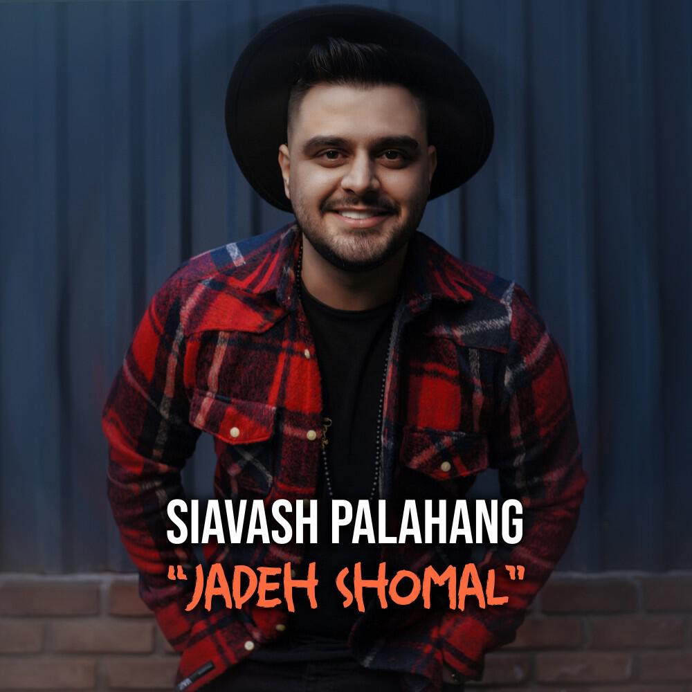Релиз Jadeh Shomal