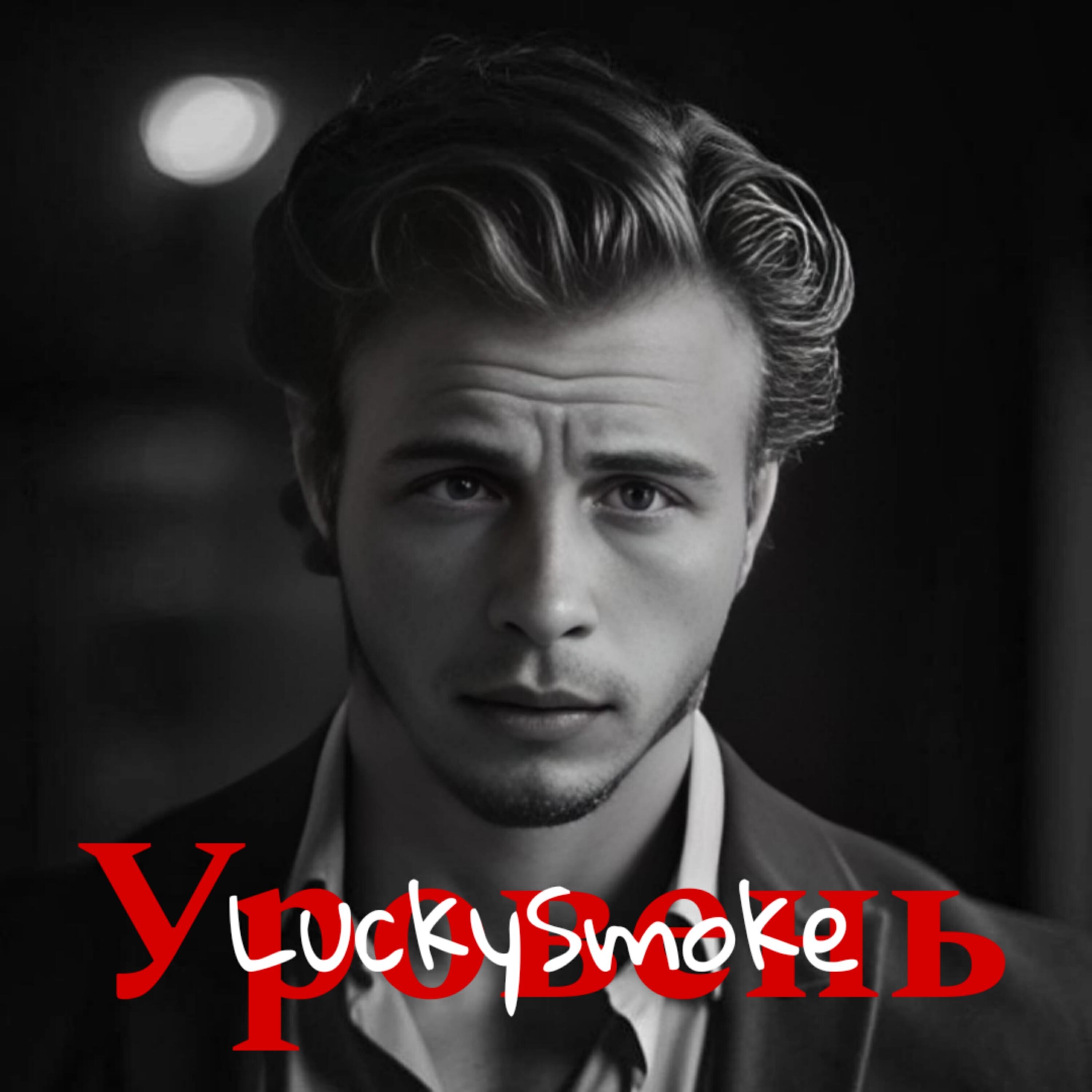 Релиз Уровень
