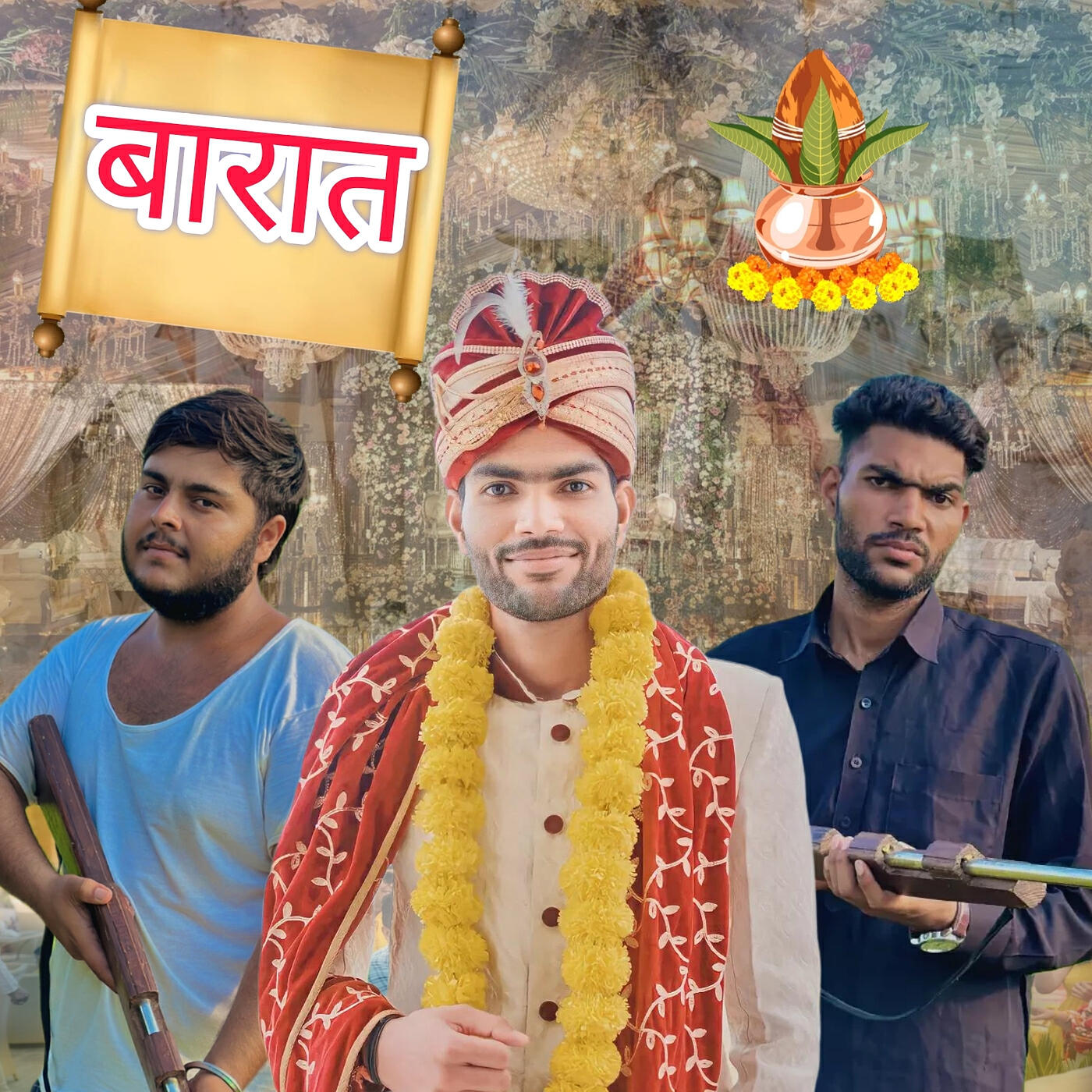 Релиз Baraat