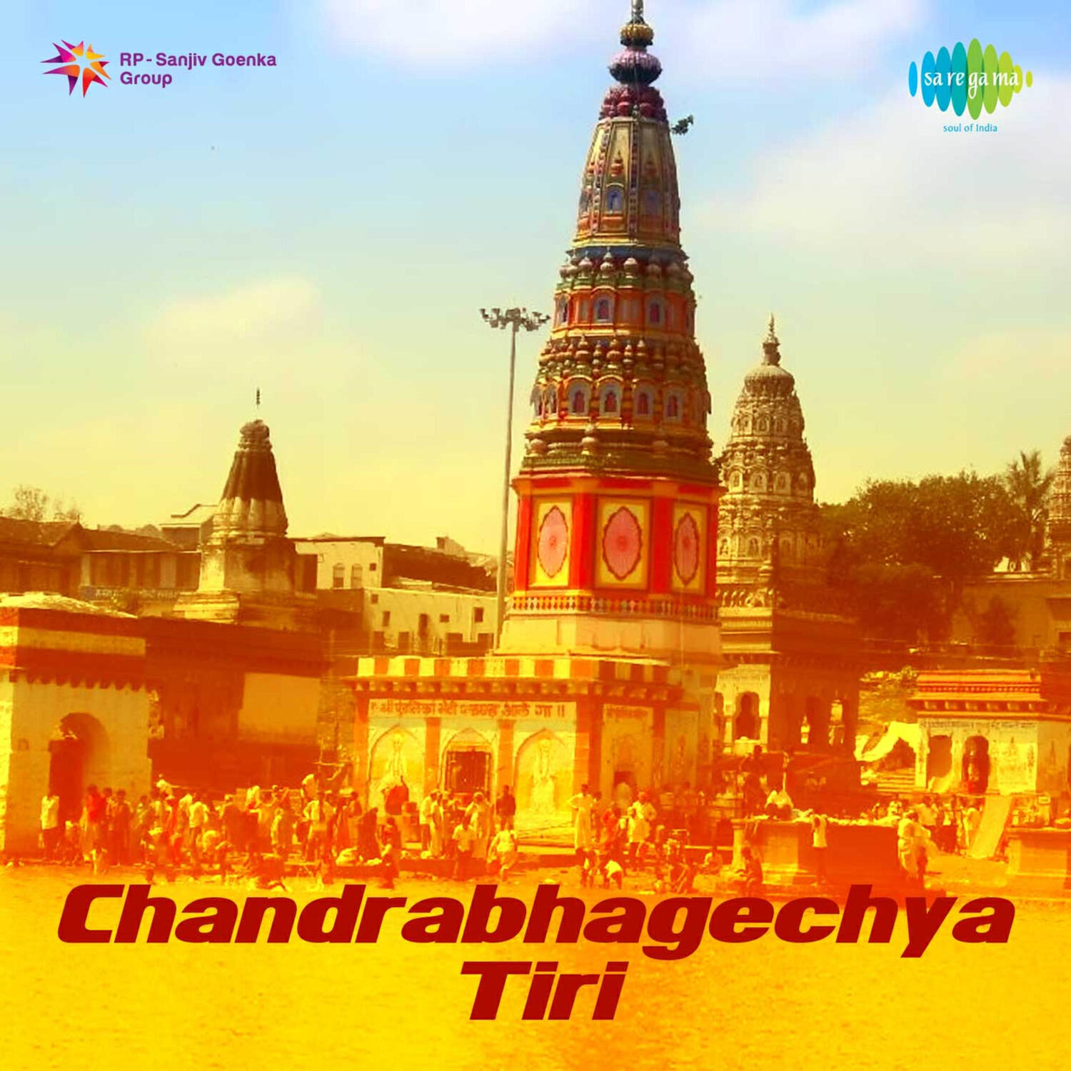 Релиз Chandrabhagechya Tiri