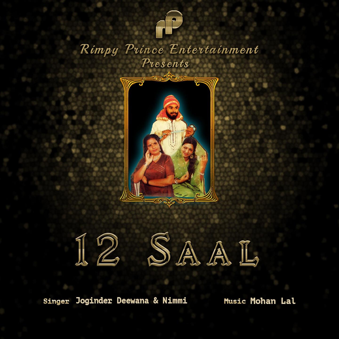 Релиз 12 Saal