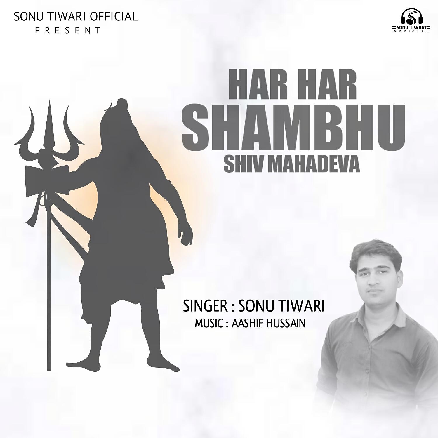 Релиз Har Har Shambhu Shiv Mahadeva