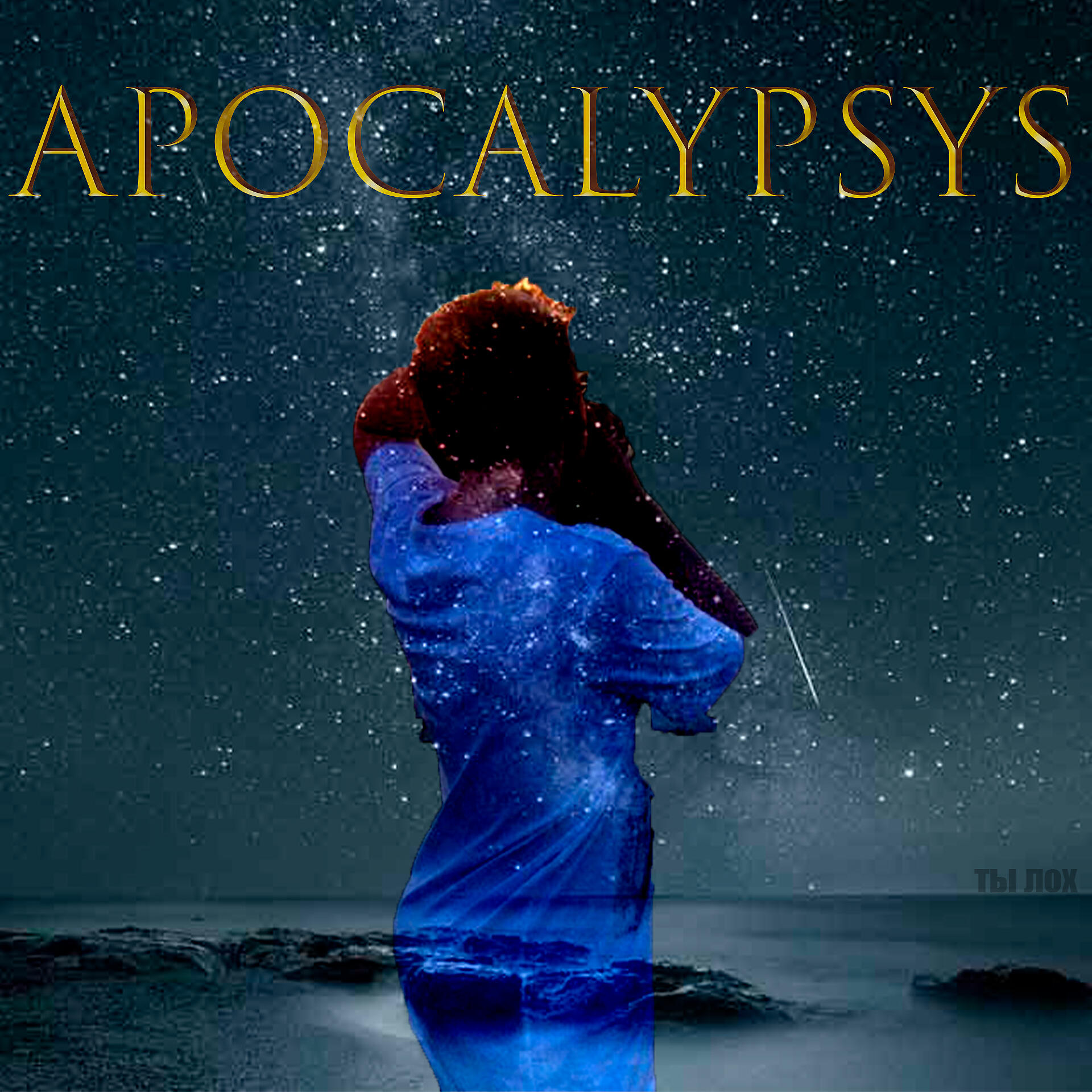 Релиз Apocalypsys