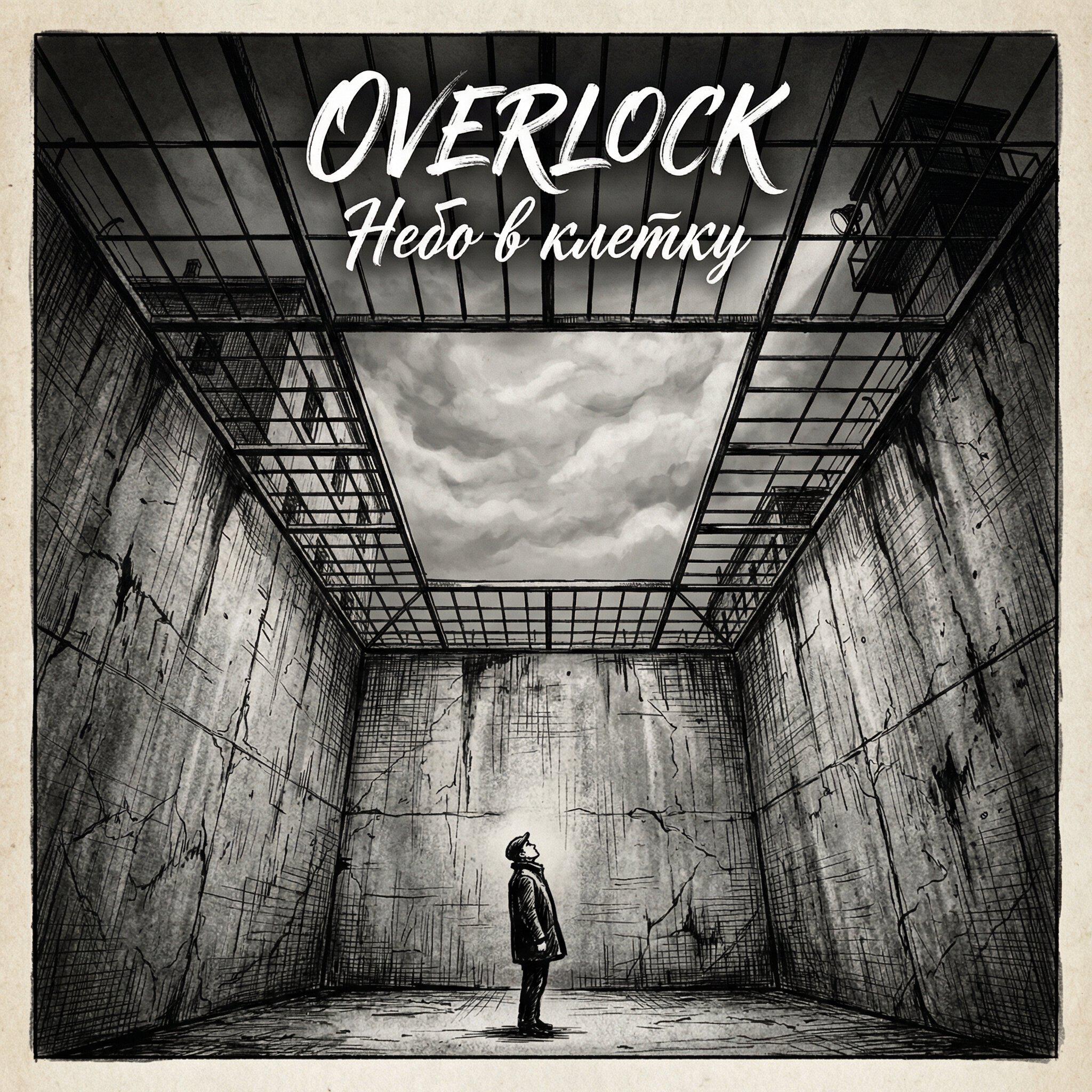 Overlock