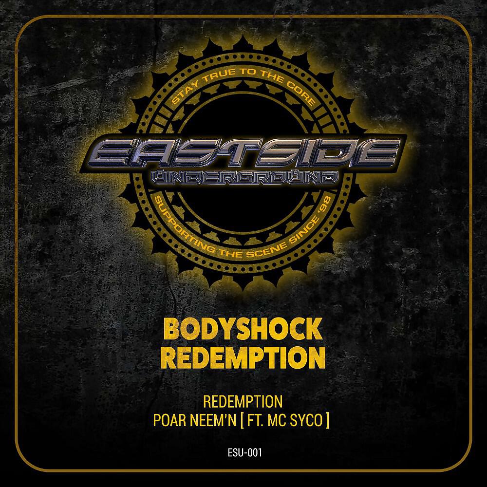 Релиз Redemption