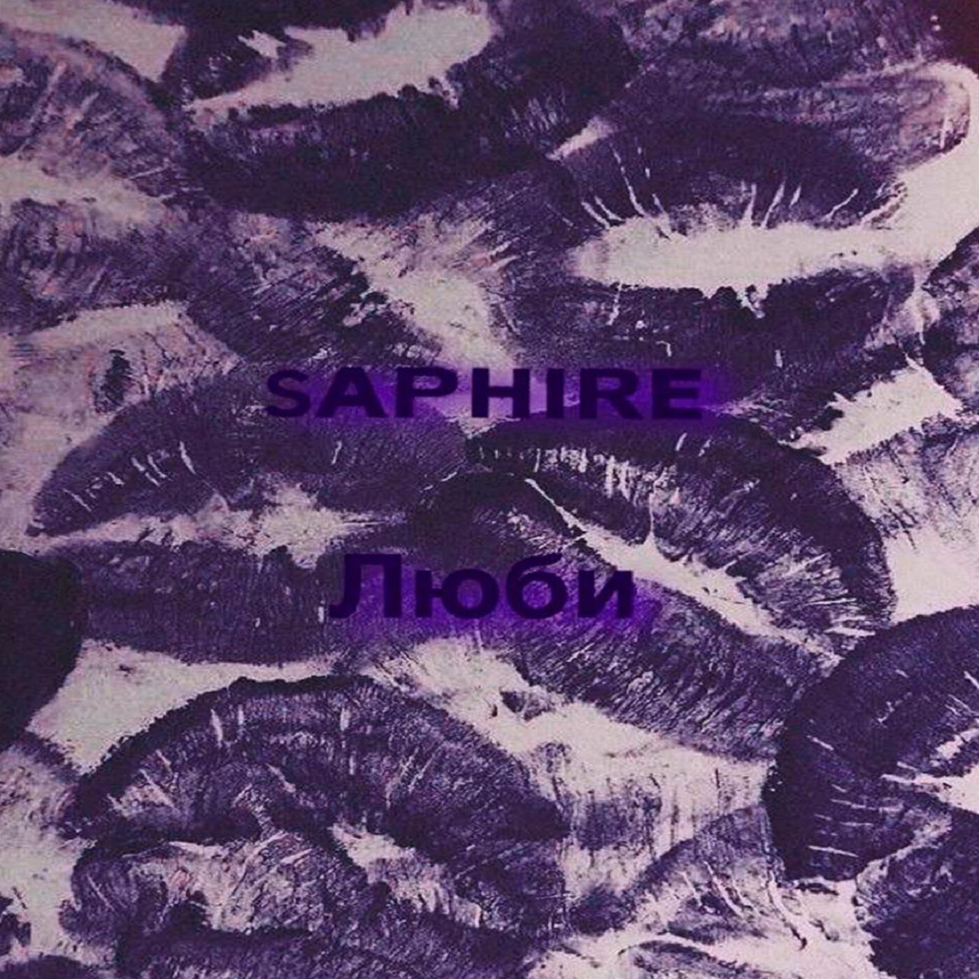 Релиз Люби