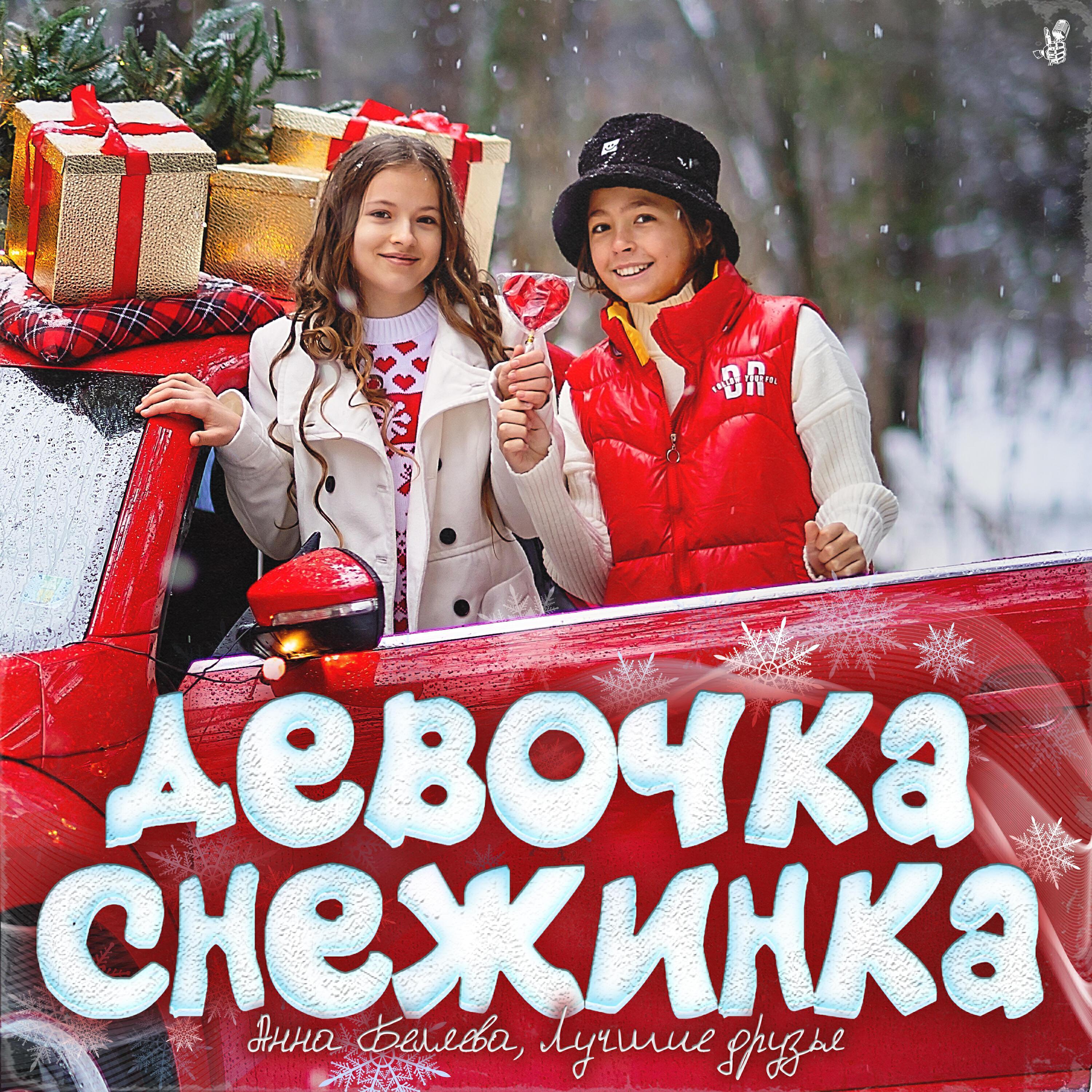 Лучшие друзья