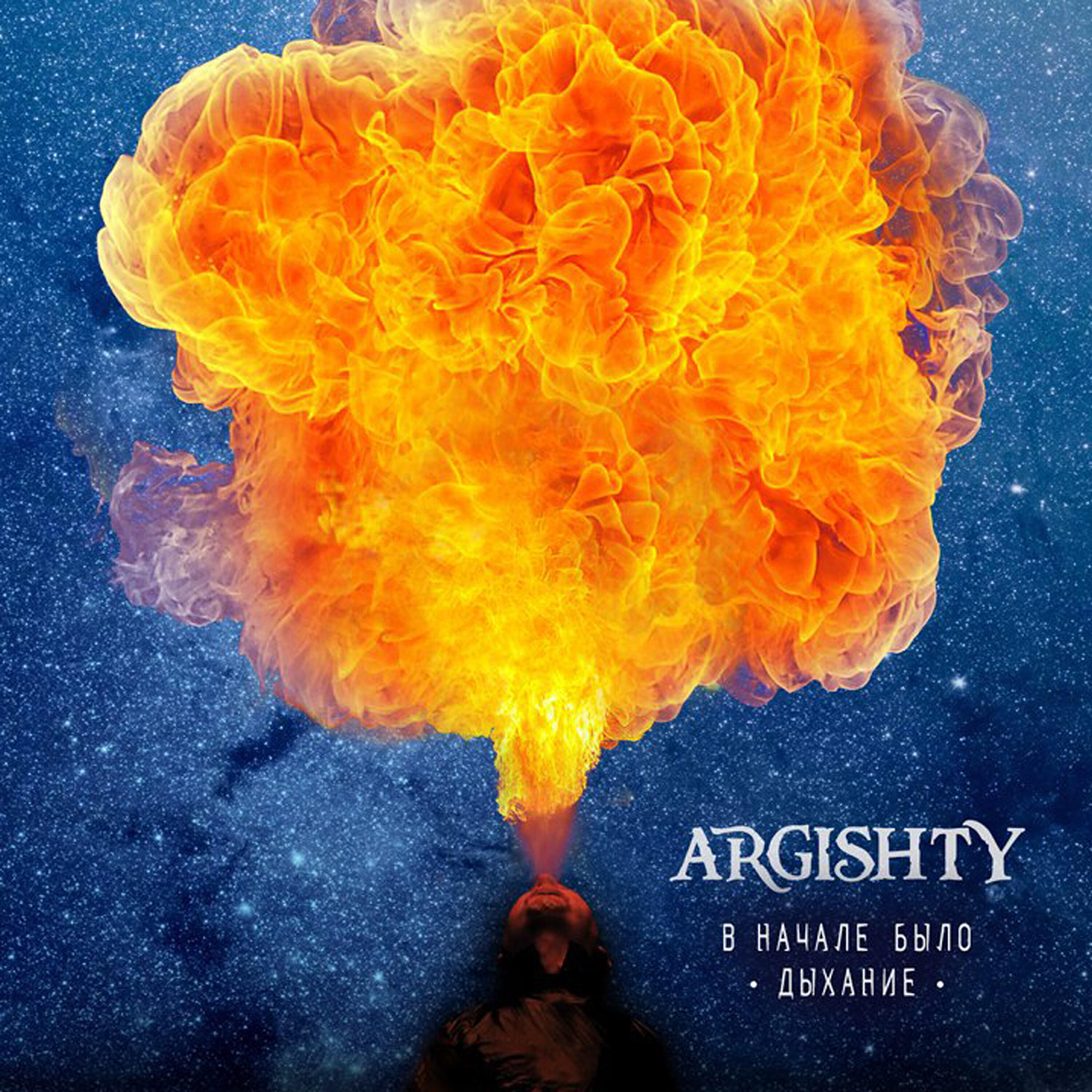 Armenian duduk: Argishty