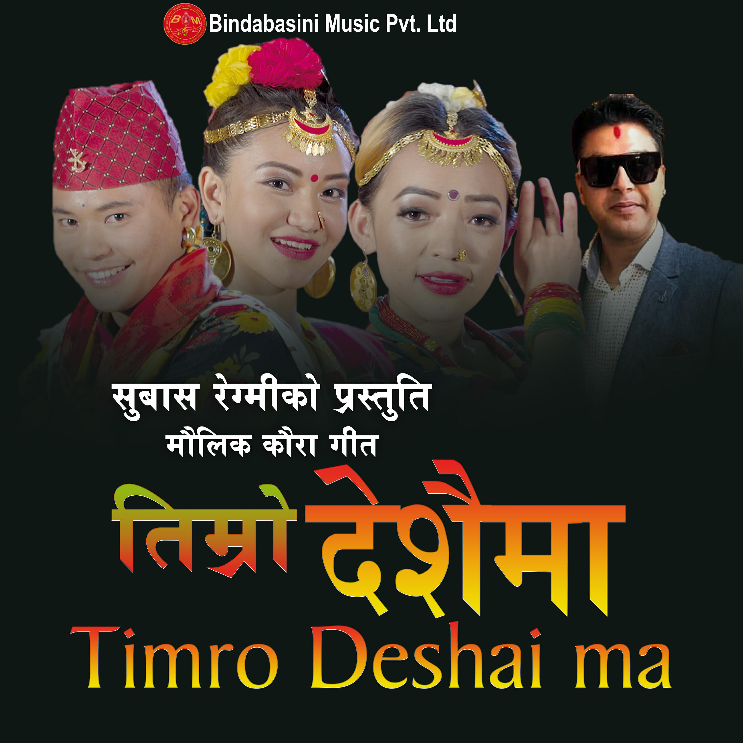 Ramesh Babu Thapa