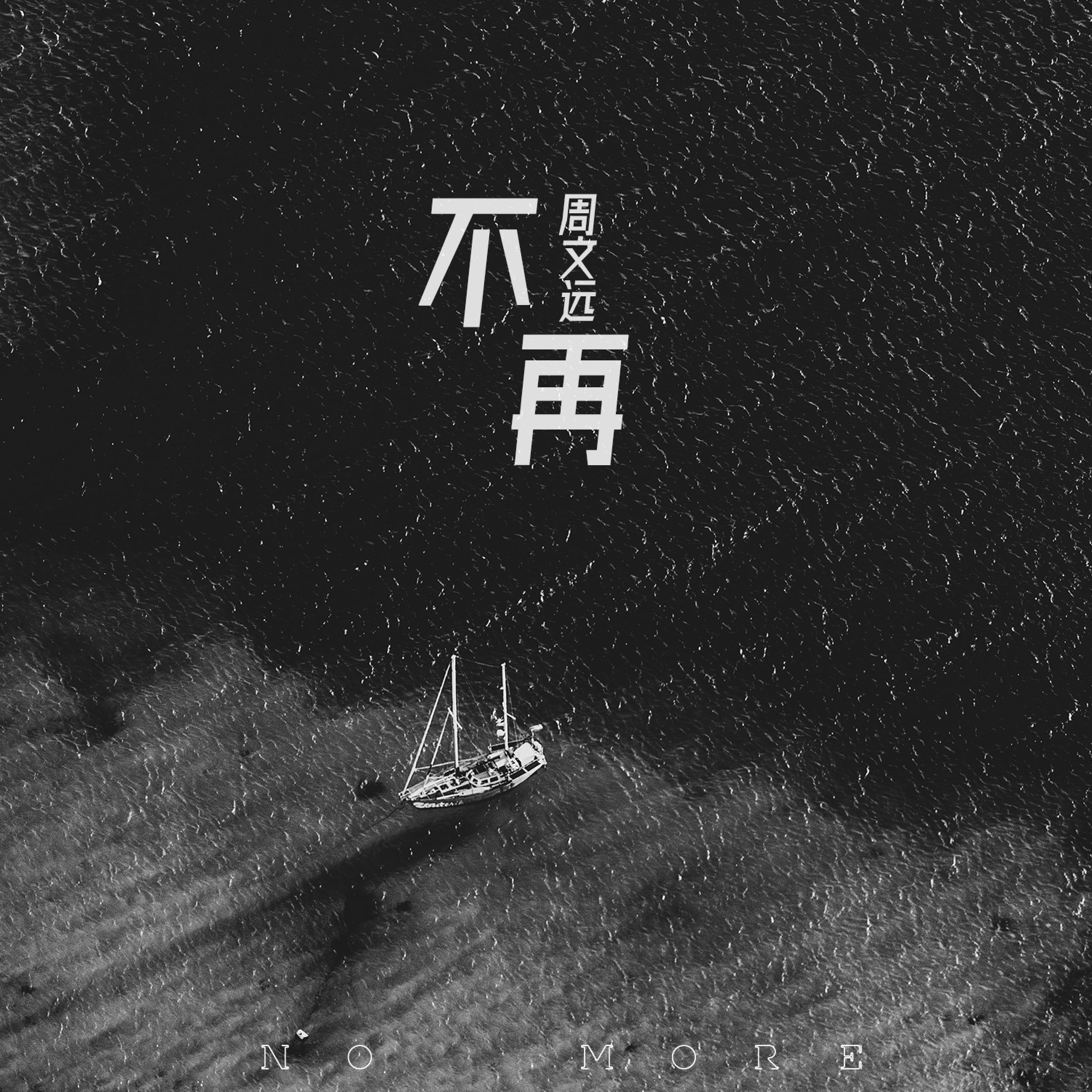 Релиз 不再