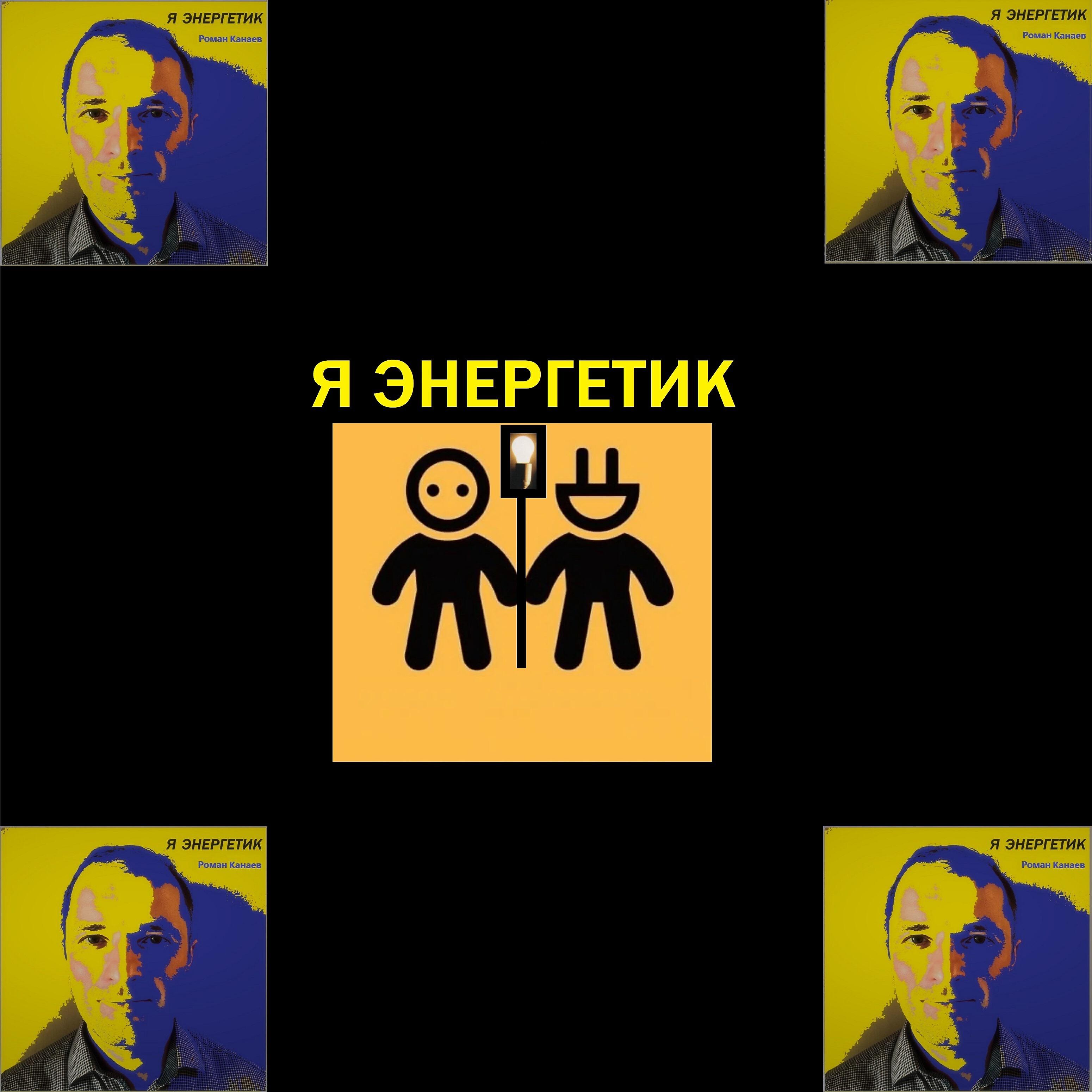 Роман Канаев