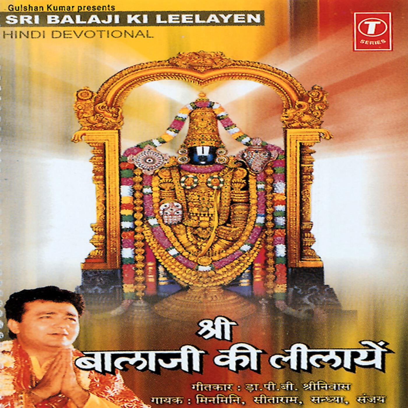 Sita Ram
