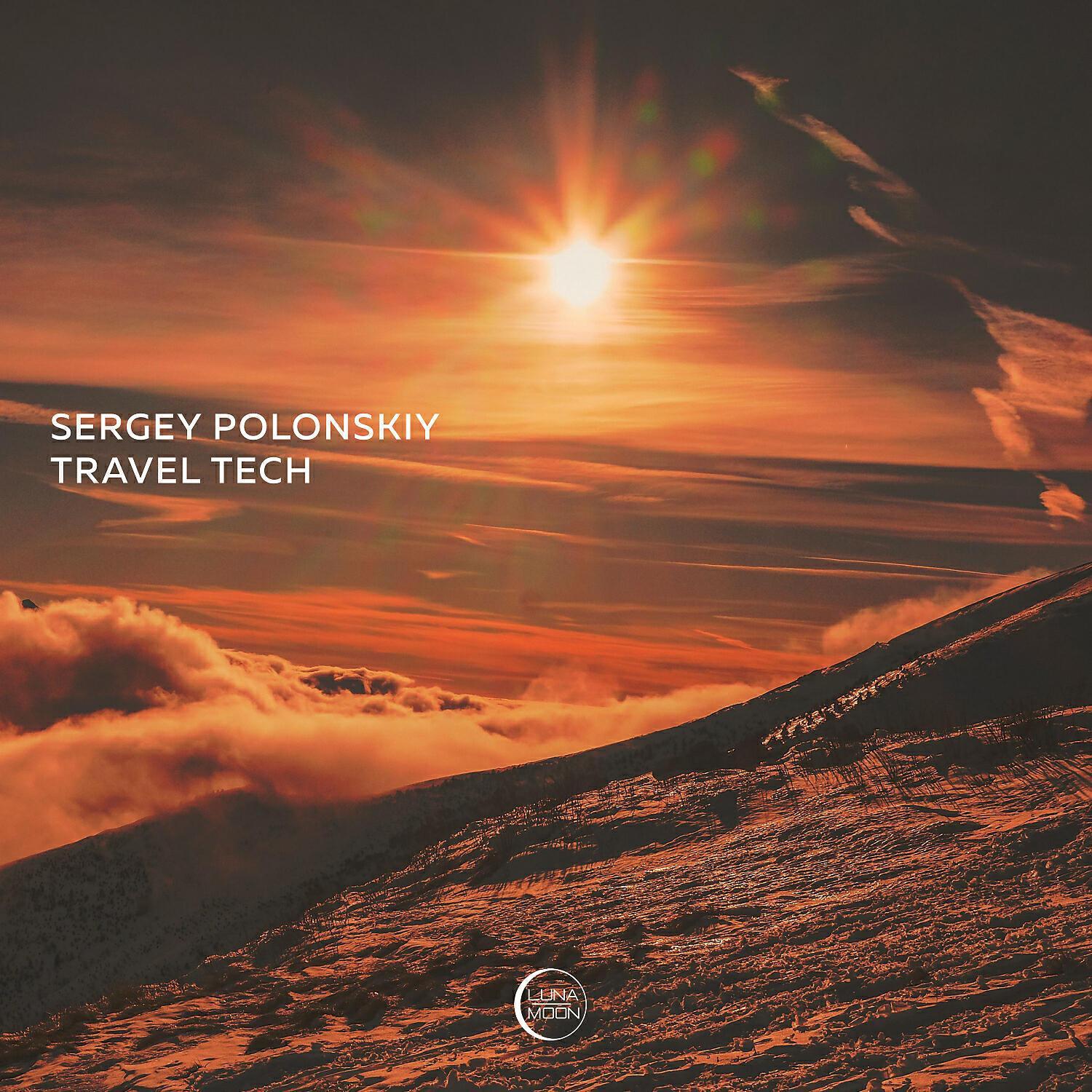 Sergey Polonskiy